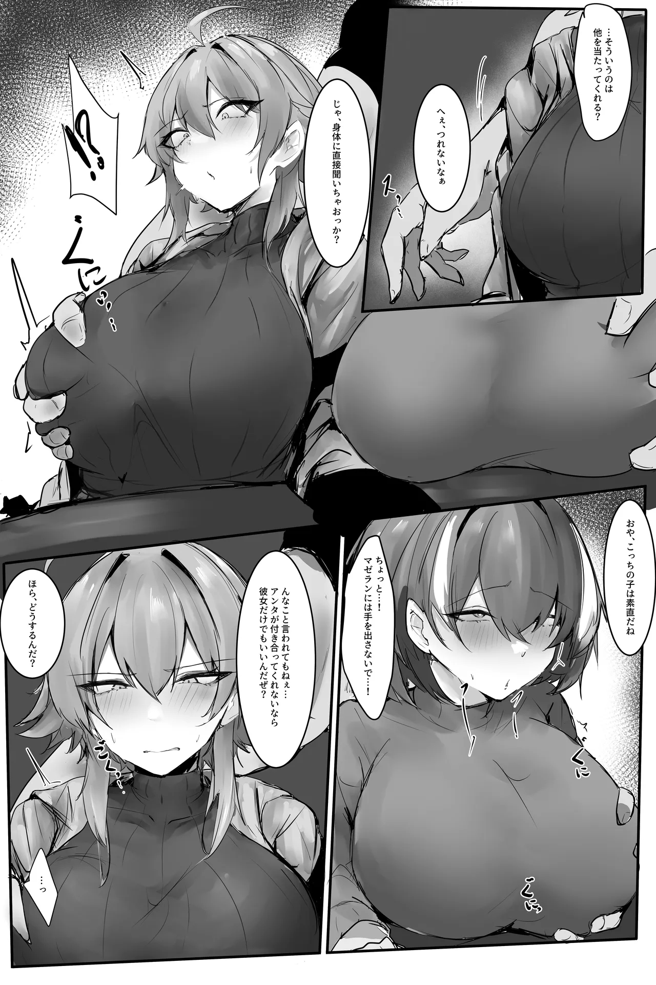 skeb - Page 2