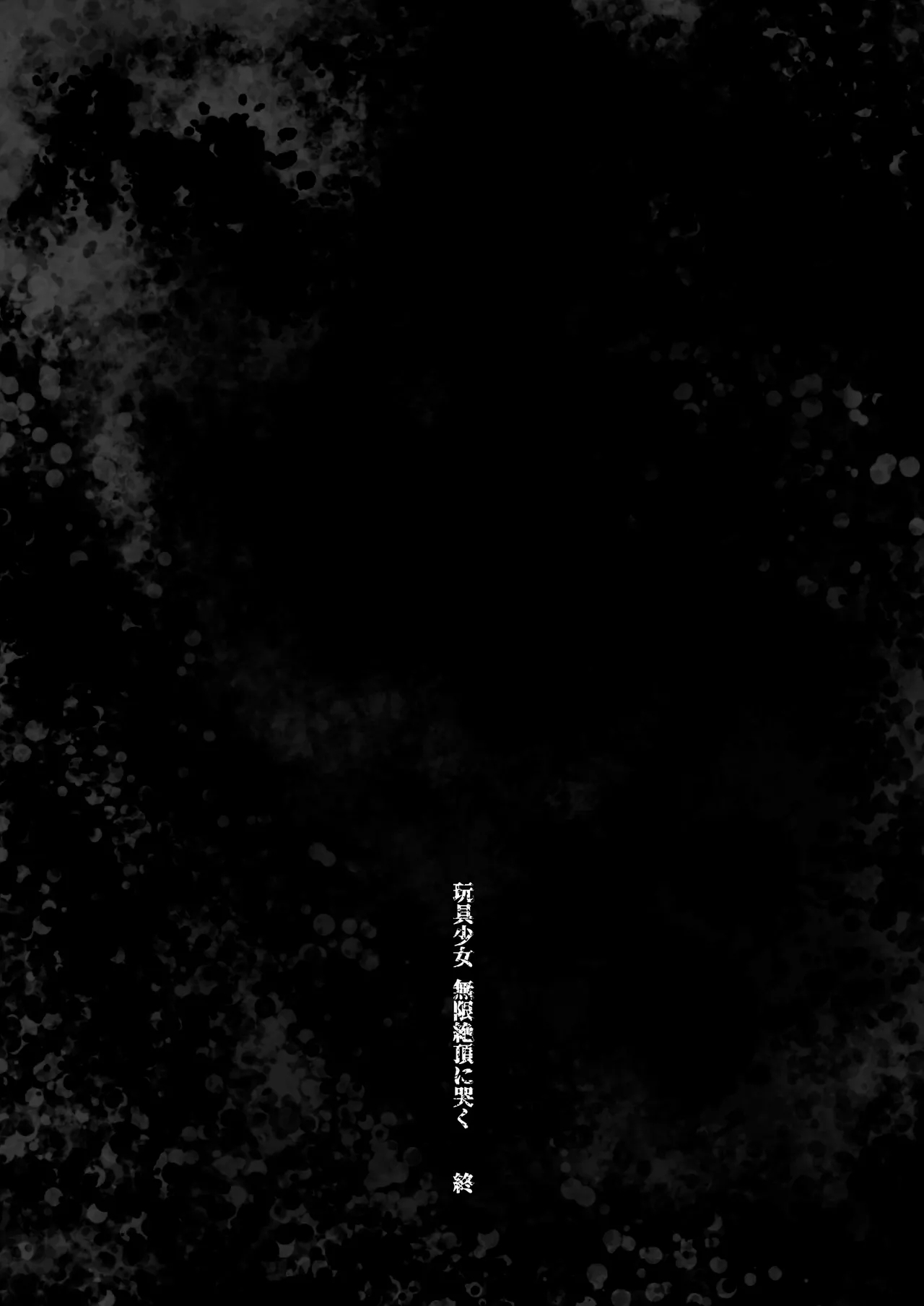 Omocha Shoujo Mugen Zecchou ni Naku | The Toy Girl Weeps in Endless Pleasure - Page 102