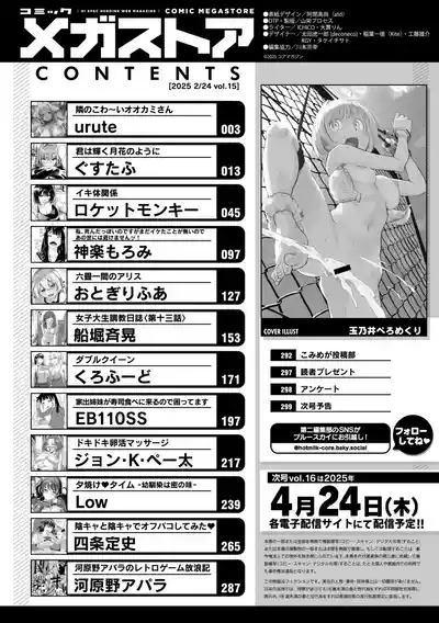 COMIC Megastore Vol. 15 2