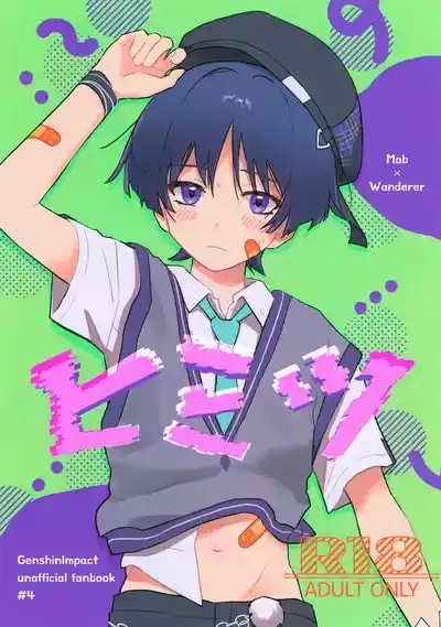 Himitsu 1