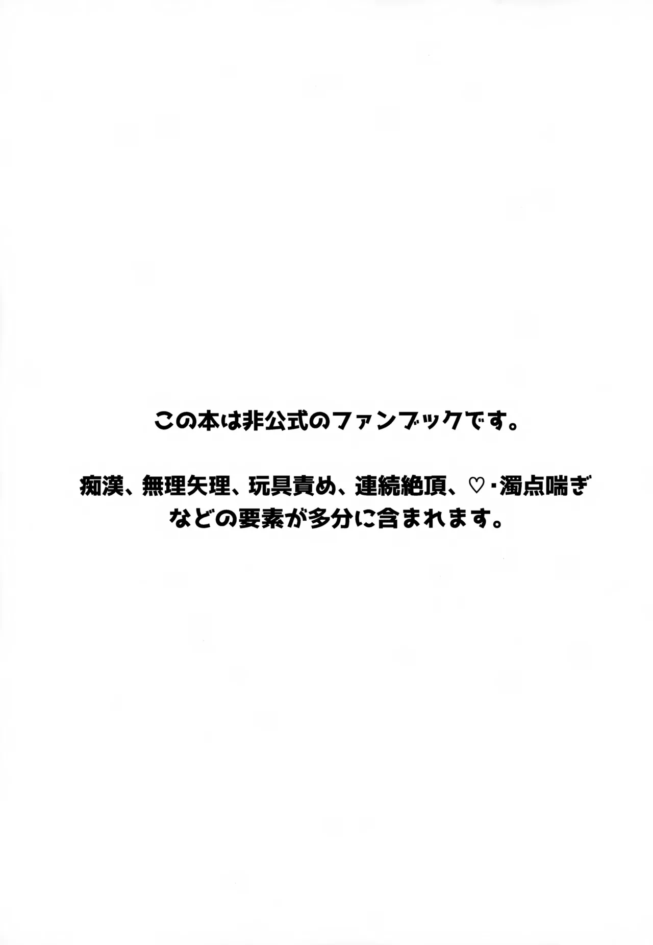 Himitsu - Page 2