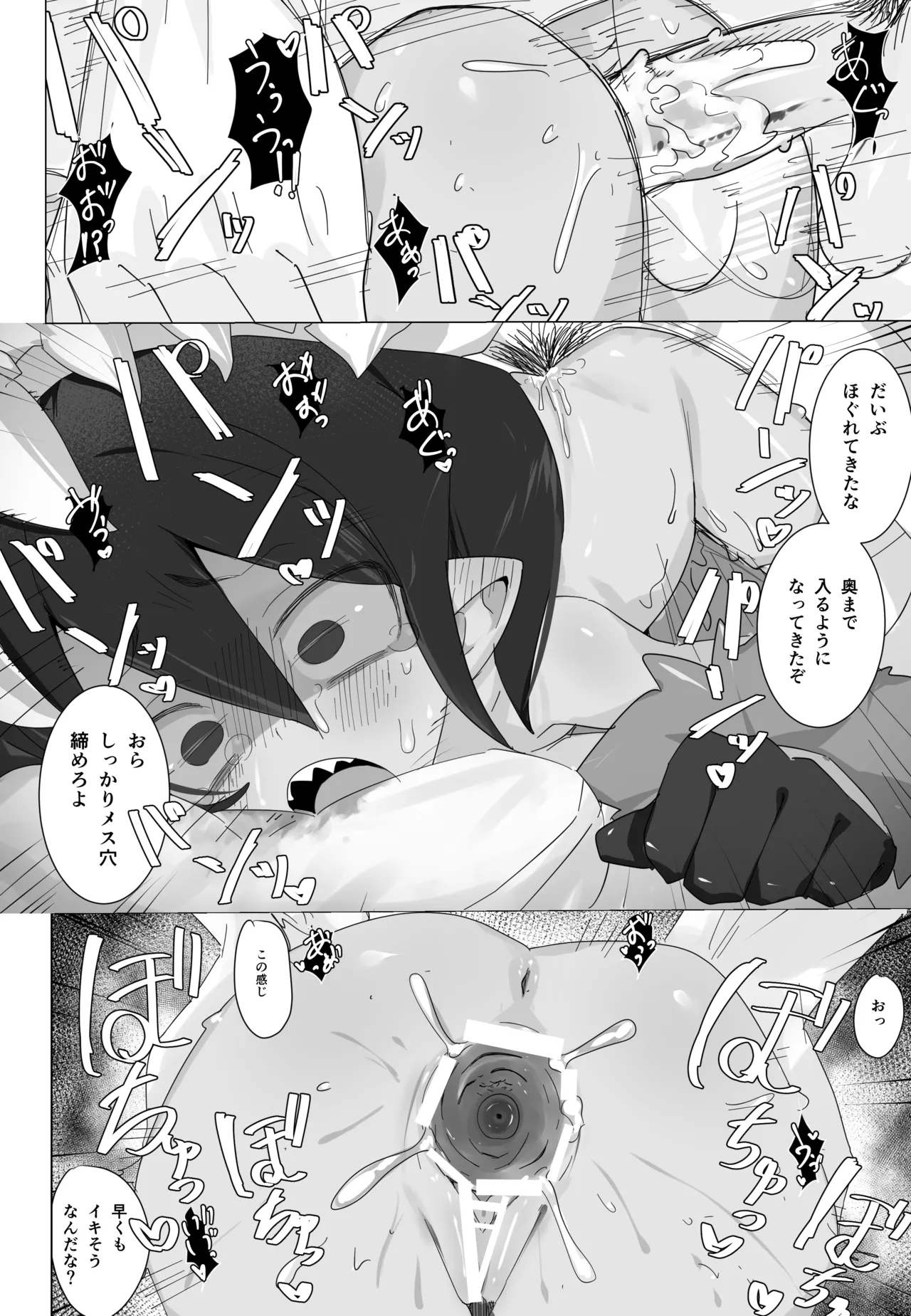 呪術師ちゃん編（上） 2