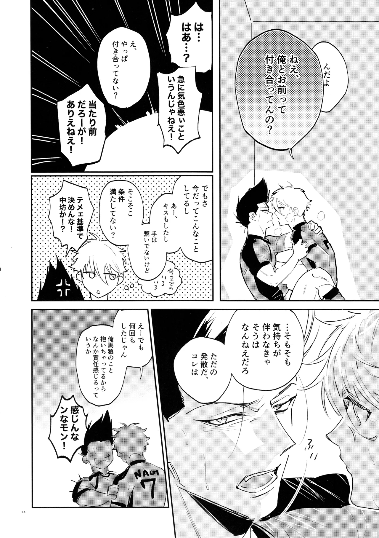 Koibito ijoo? Geboku miman - Page 12