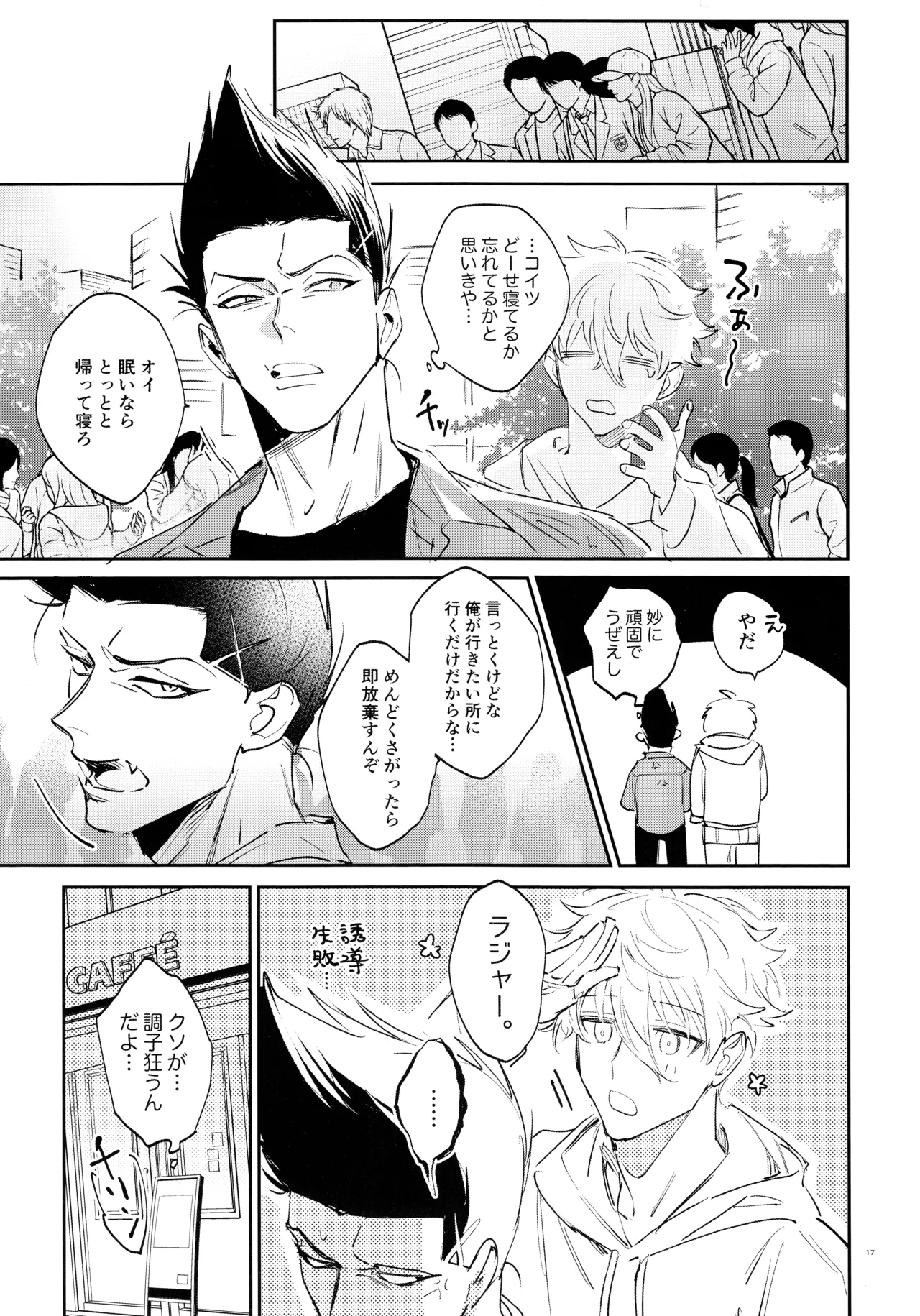 Koibito ijoo? Geboku miman - Page 15