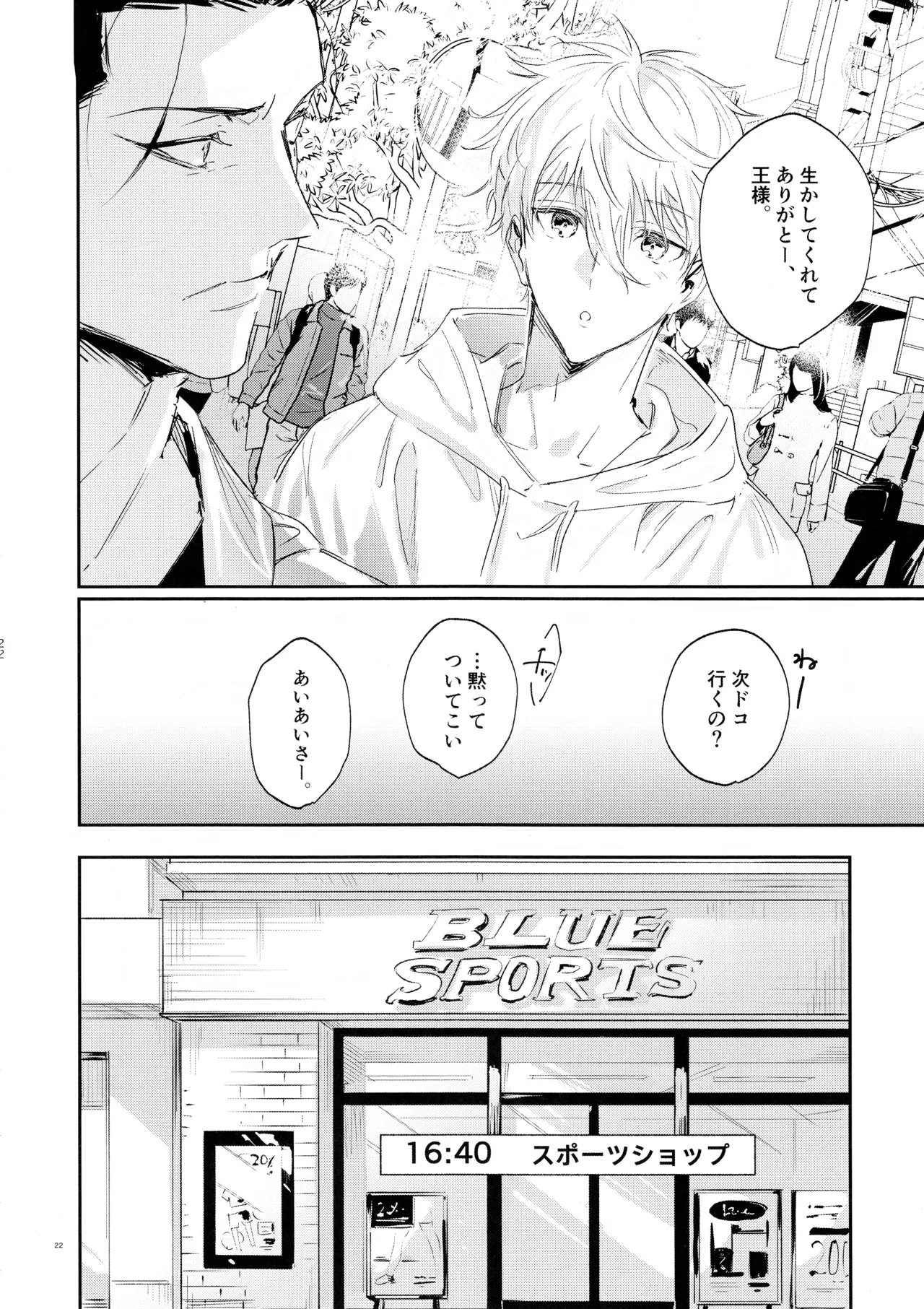 Koibito ijoo? Geboku miman - Page 20