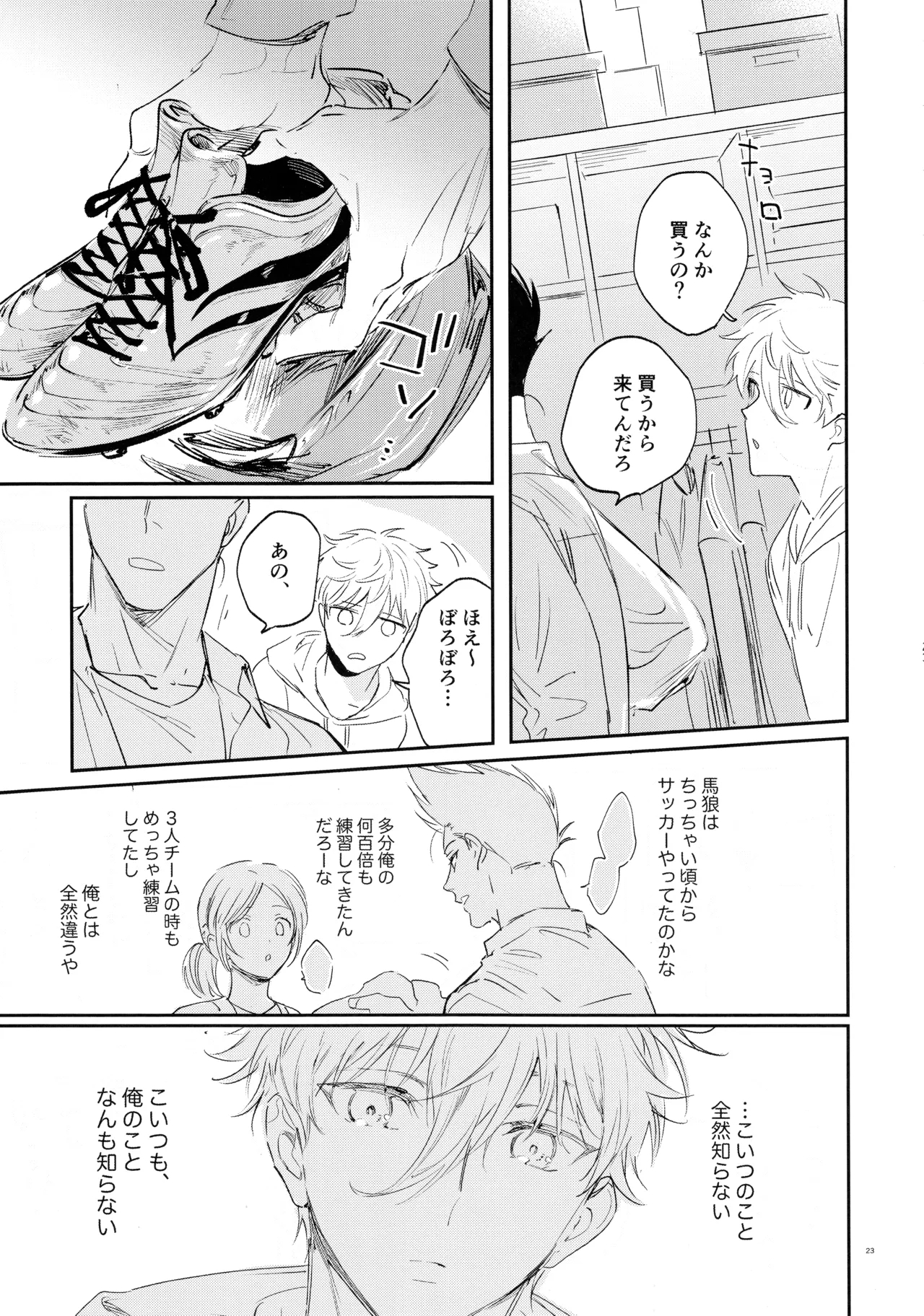 Koibito ijoo? Geboku miman - Page 21