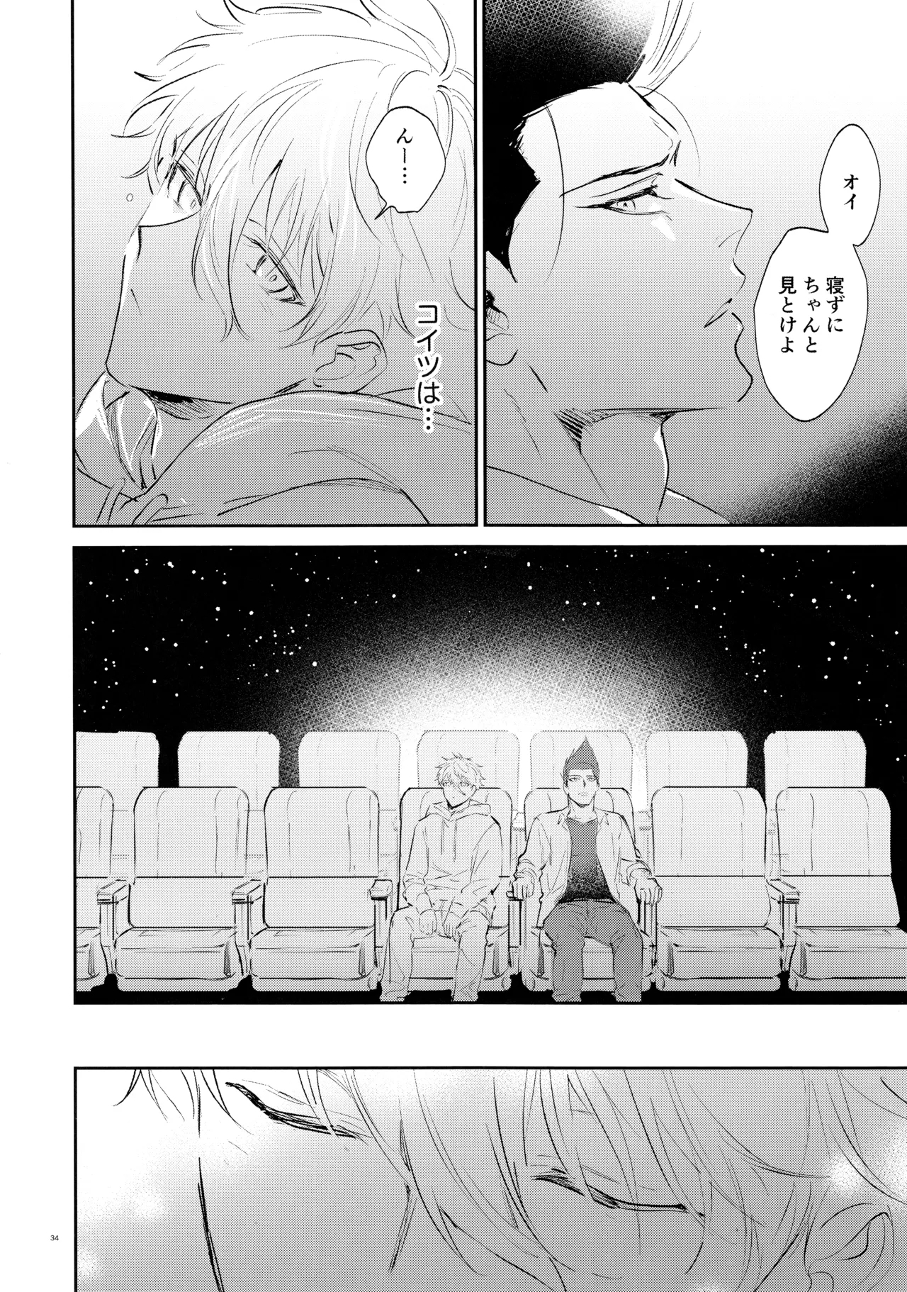 Koibito ijoo? Geboku miman - Page 32
