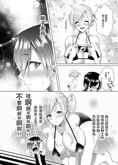 Bakokun 8