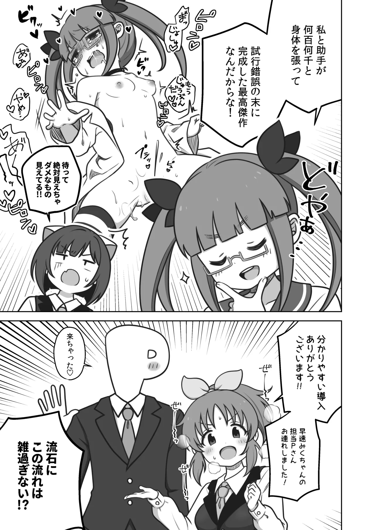 Miku-nyan Inokori! Zecchou LIVE Festival 3