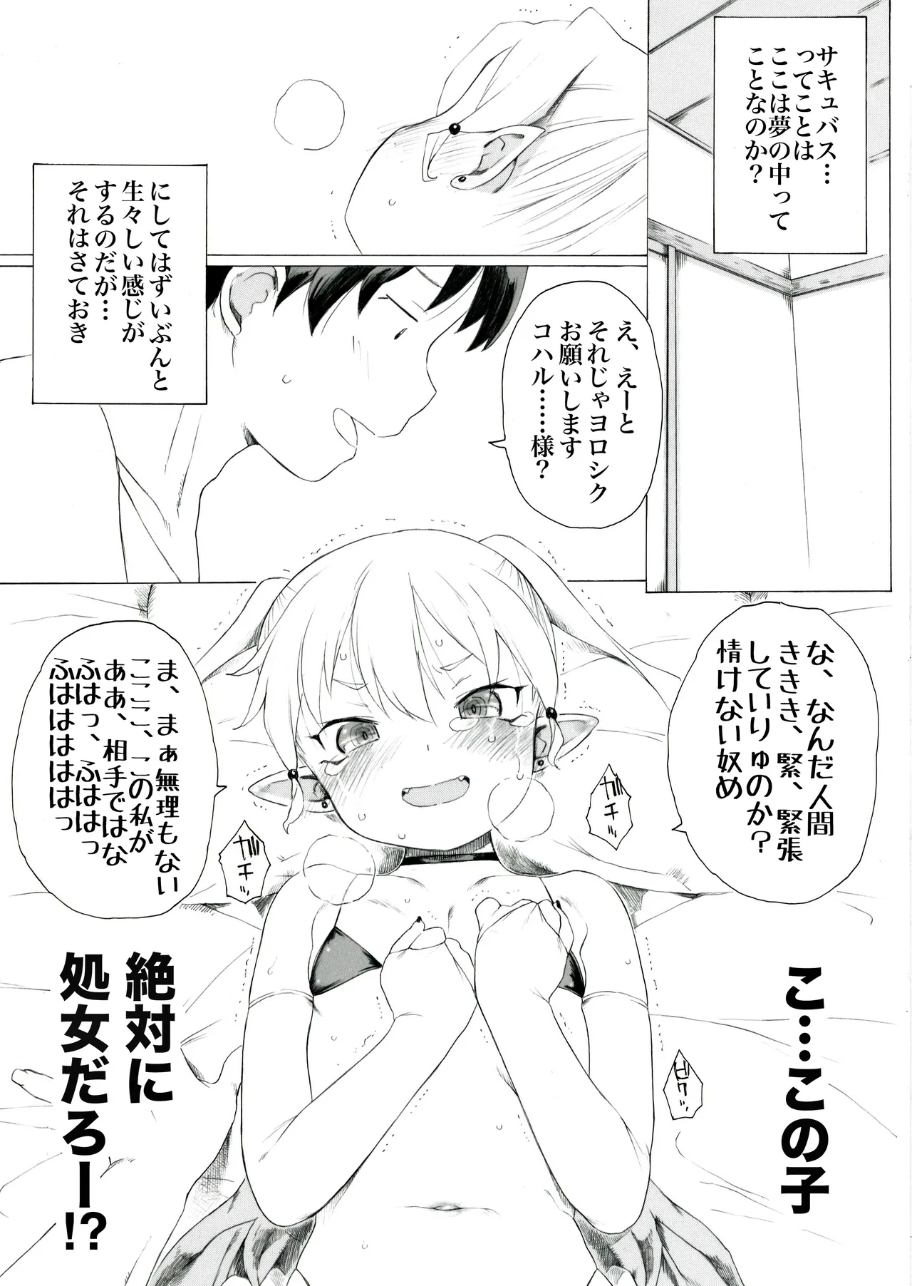[板野ちはる] コハル様シリーズ - Hentaiaz.com - 2