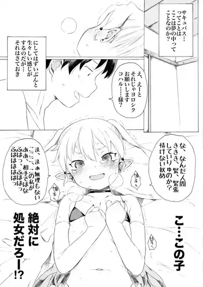 Koharu-sama Series 2