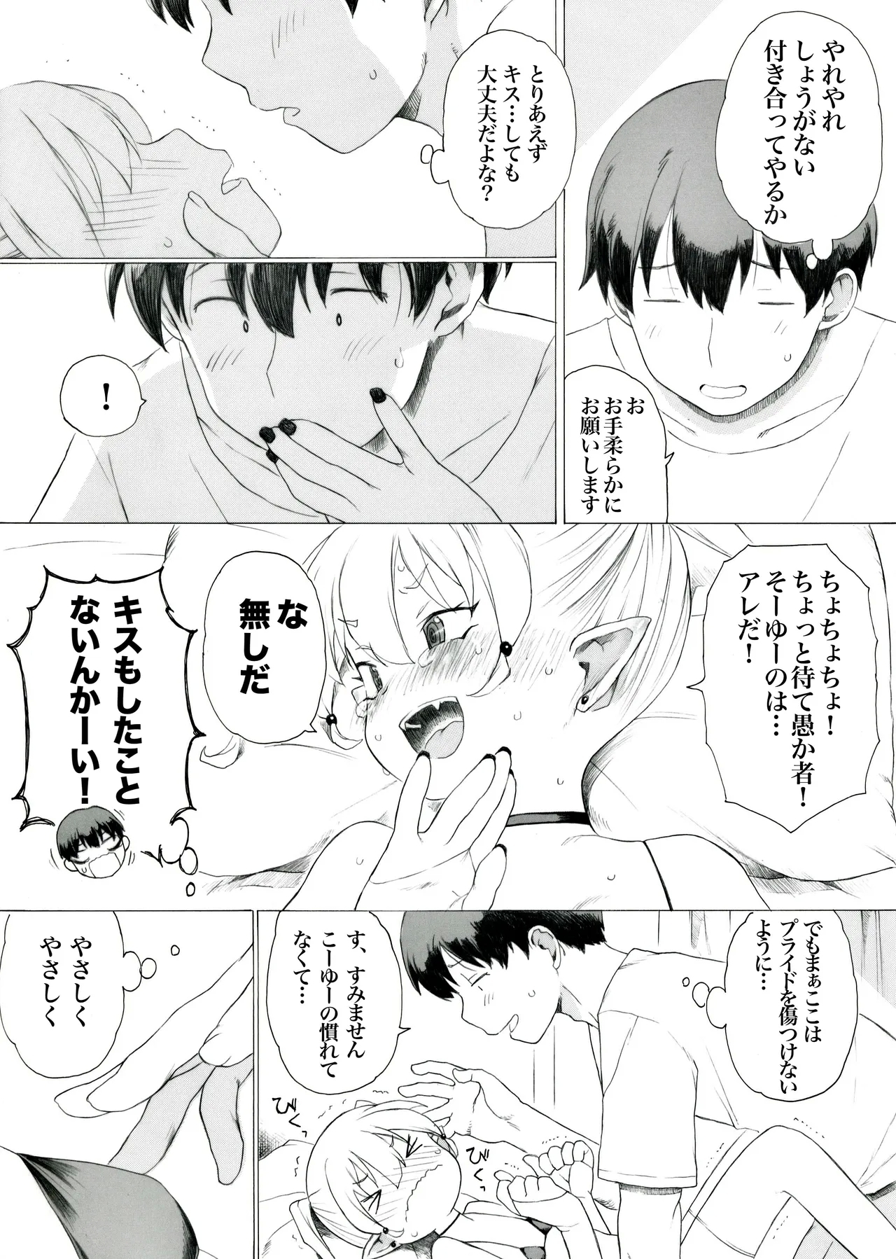 [板野ちはる] コハル様シリーズ - Hentaiaz.com - 3