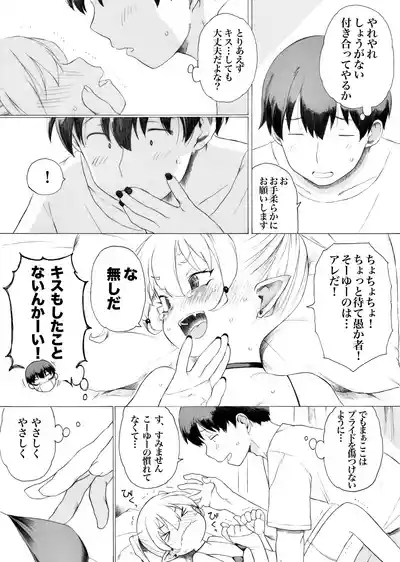 Koharu-sama Series 3