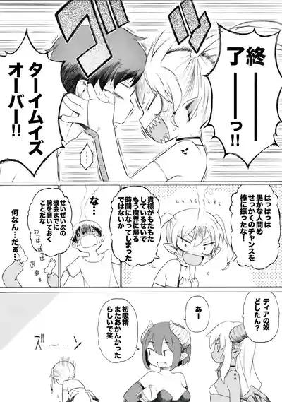 Koharu-sama Series 5