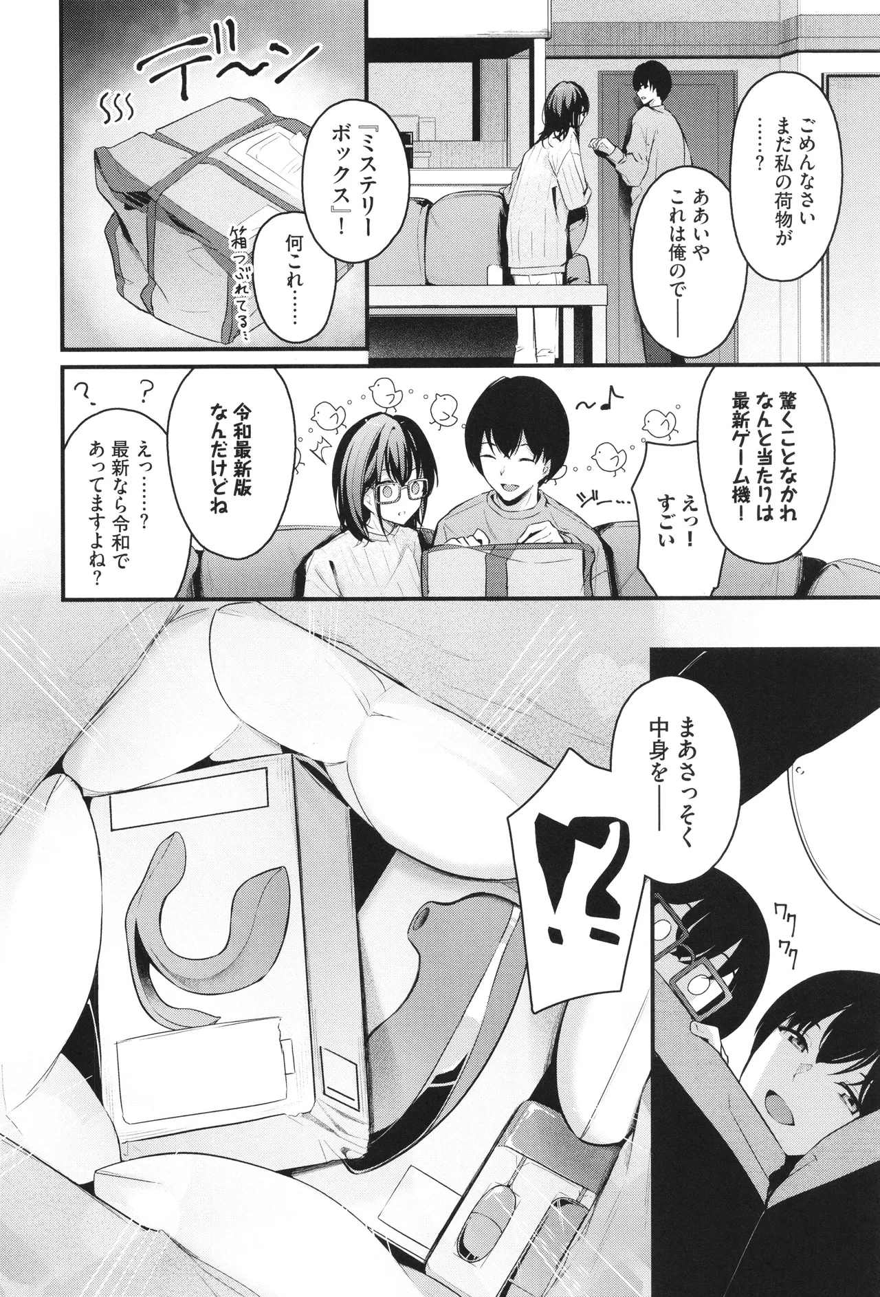 Bukiyou ni Aishite 117