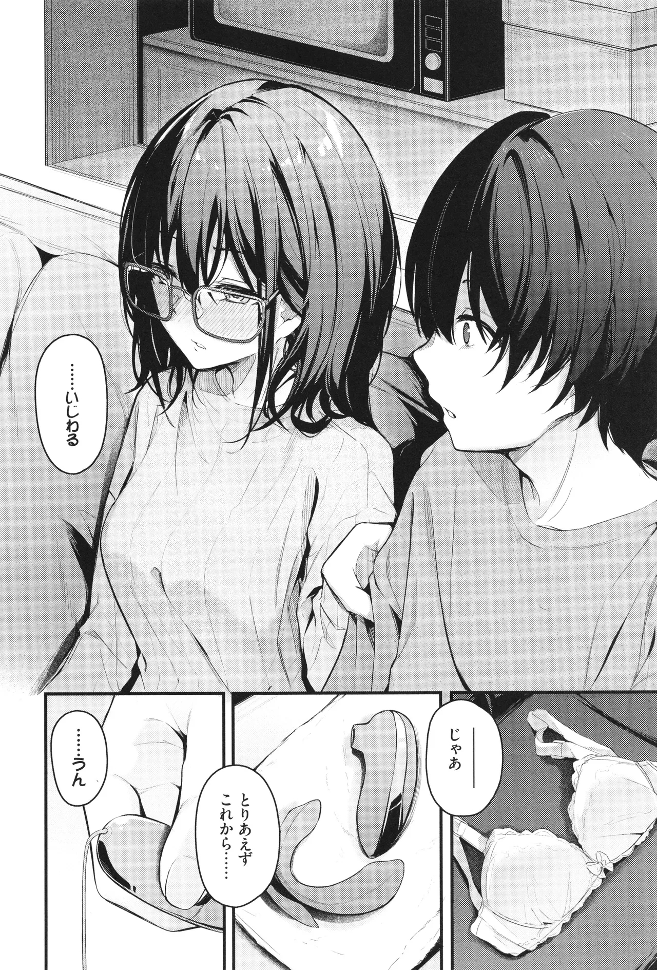 Bukiyou ni Aishite 119