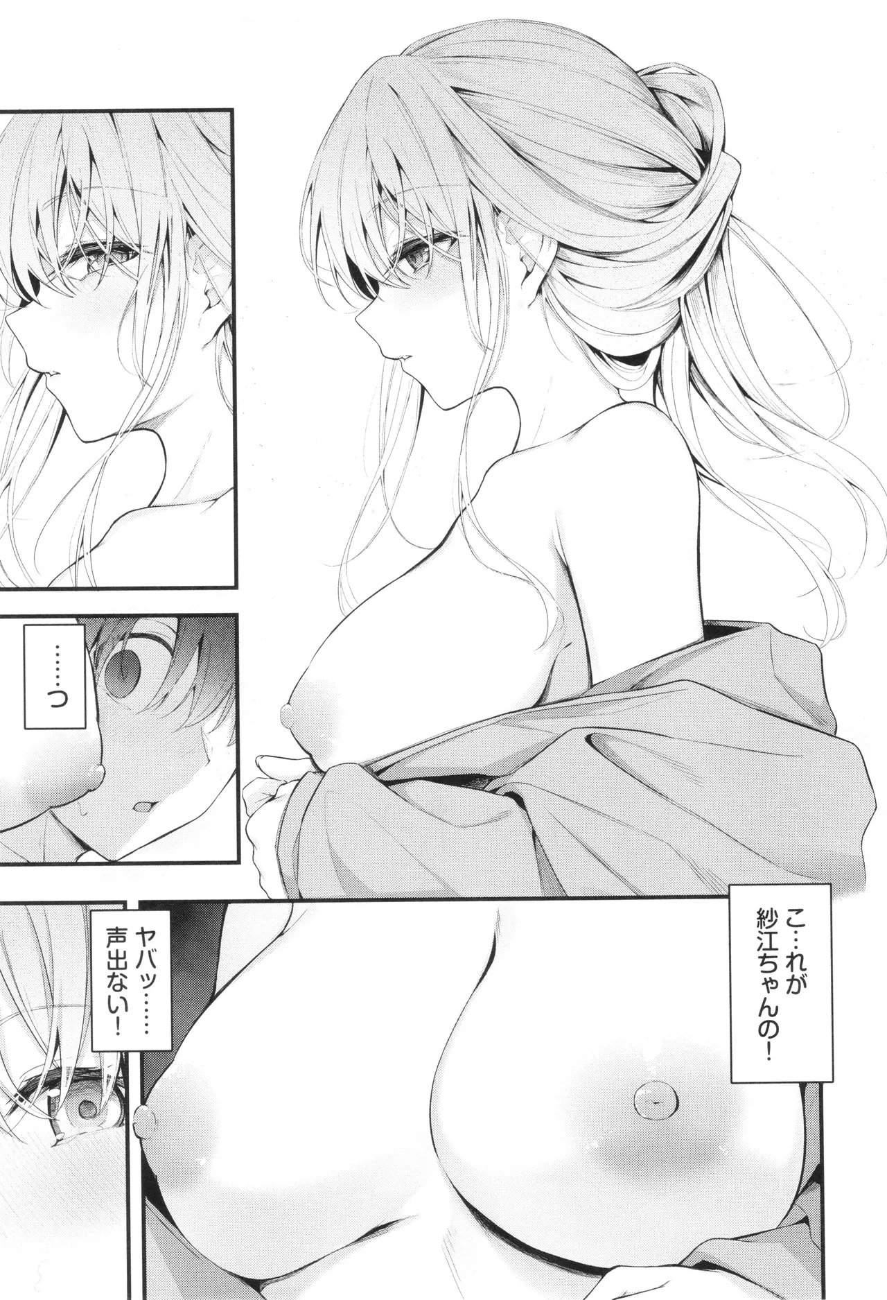 Bukiyou ni Aishite 12