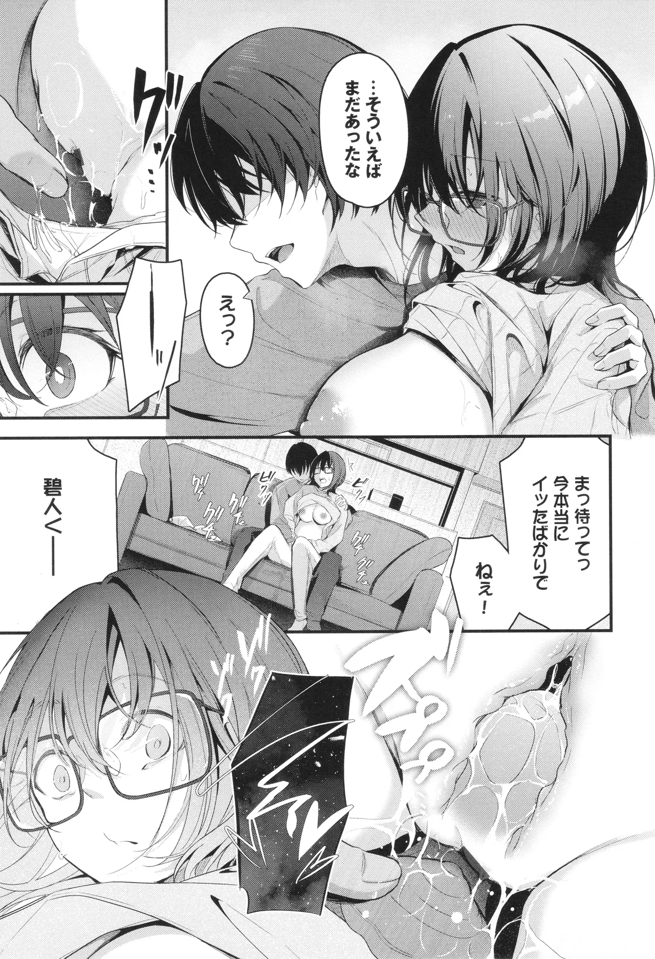 Bukiyou ni Aishite 124