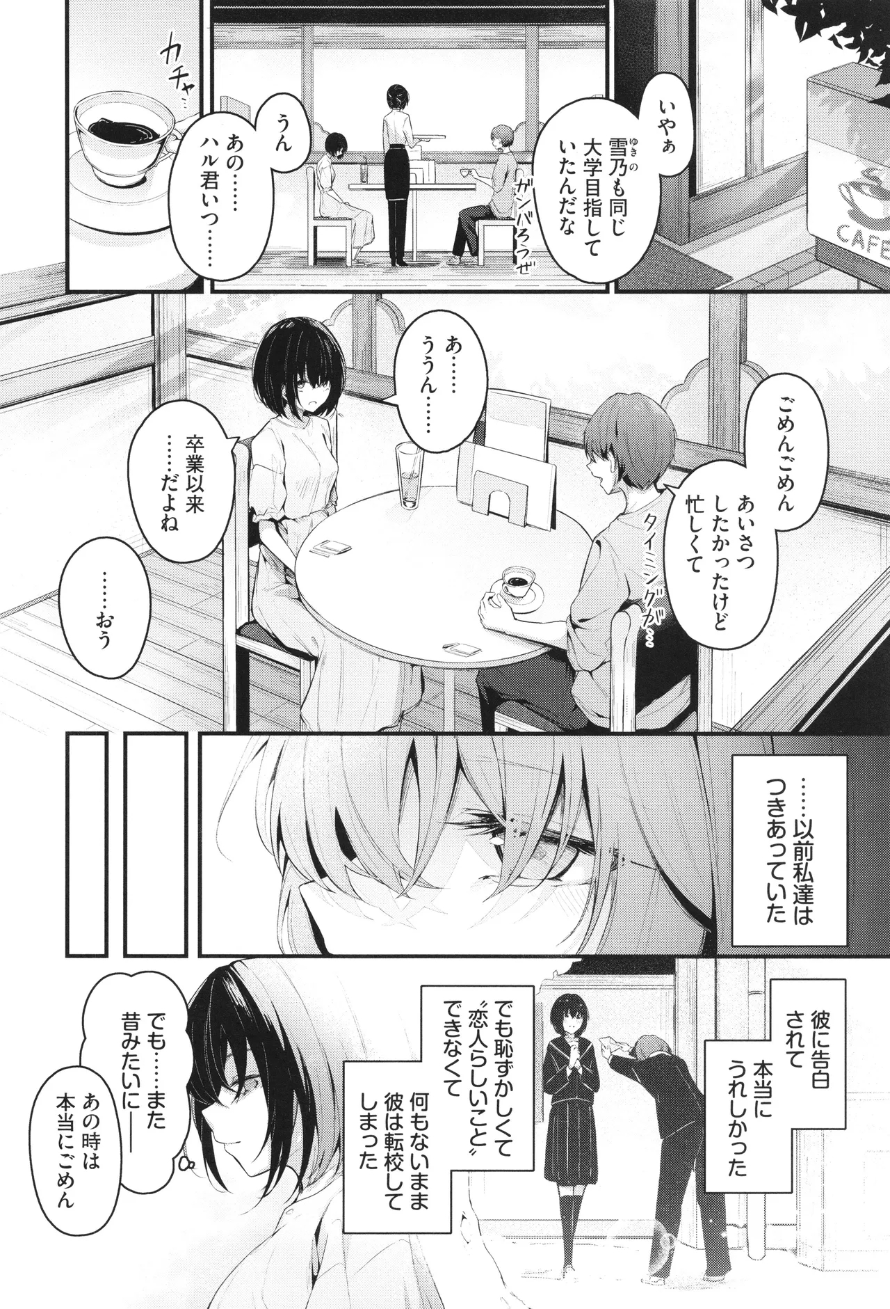 Bukiyou ni Aishite 137