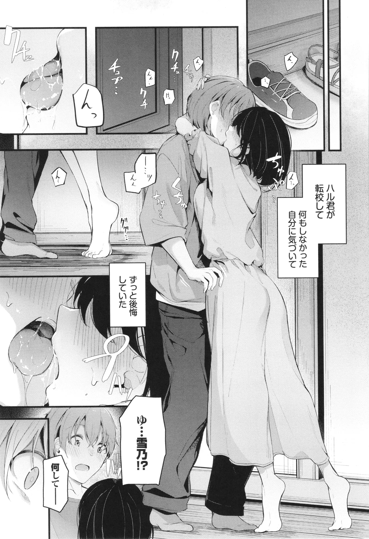 Bukiyou ni Aishite 140