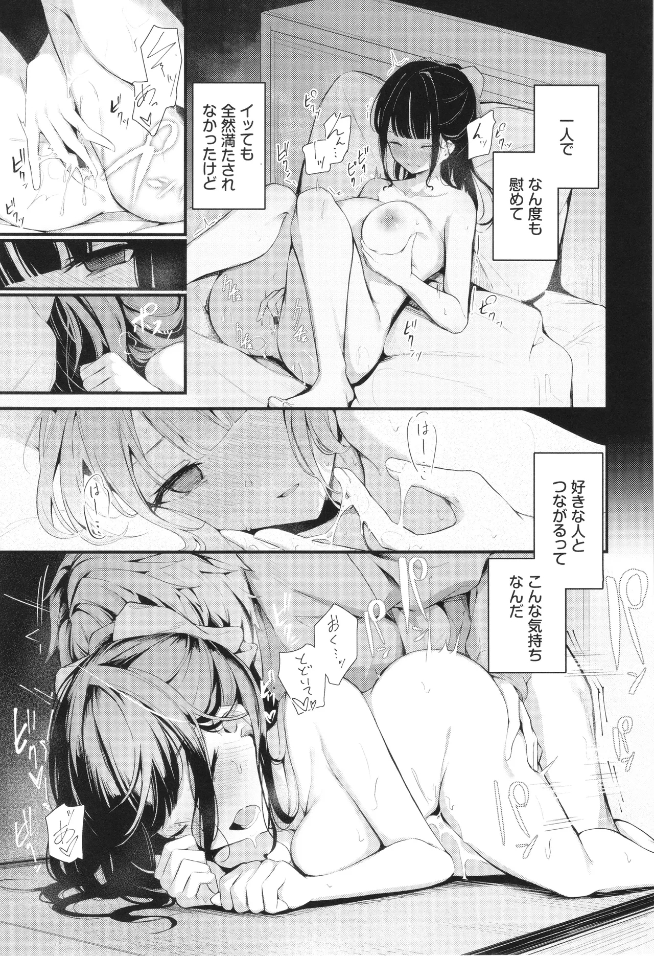 Bukiyou ni Aishite 168