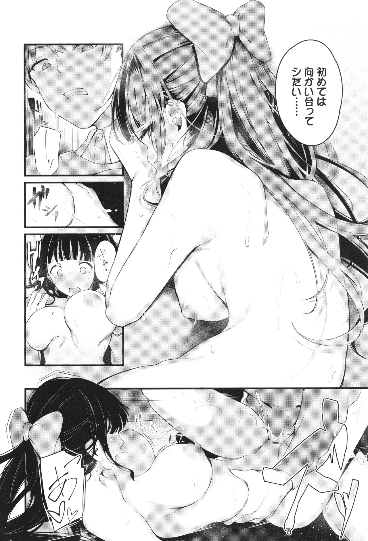 Bukiyou ni Aishite 171