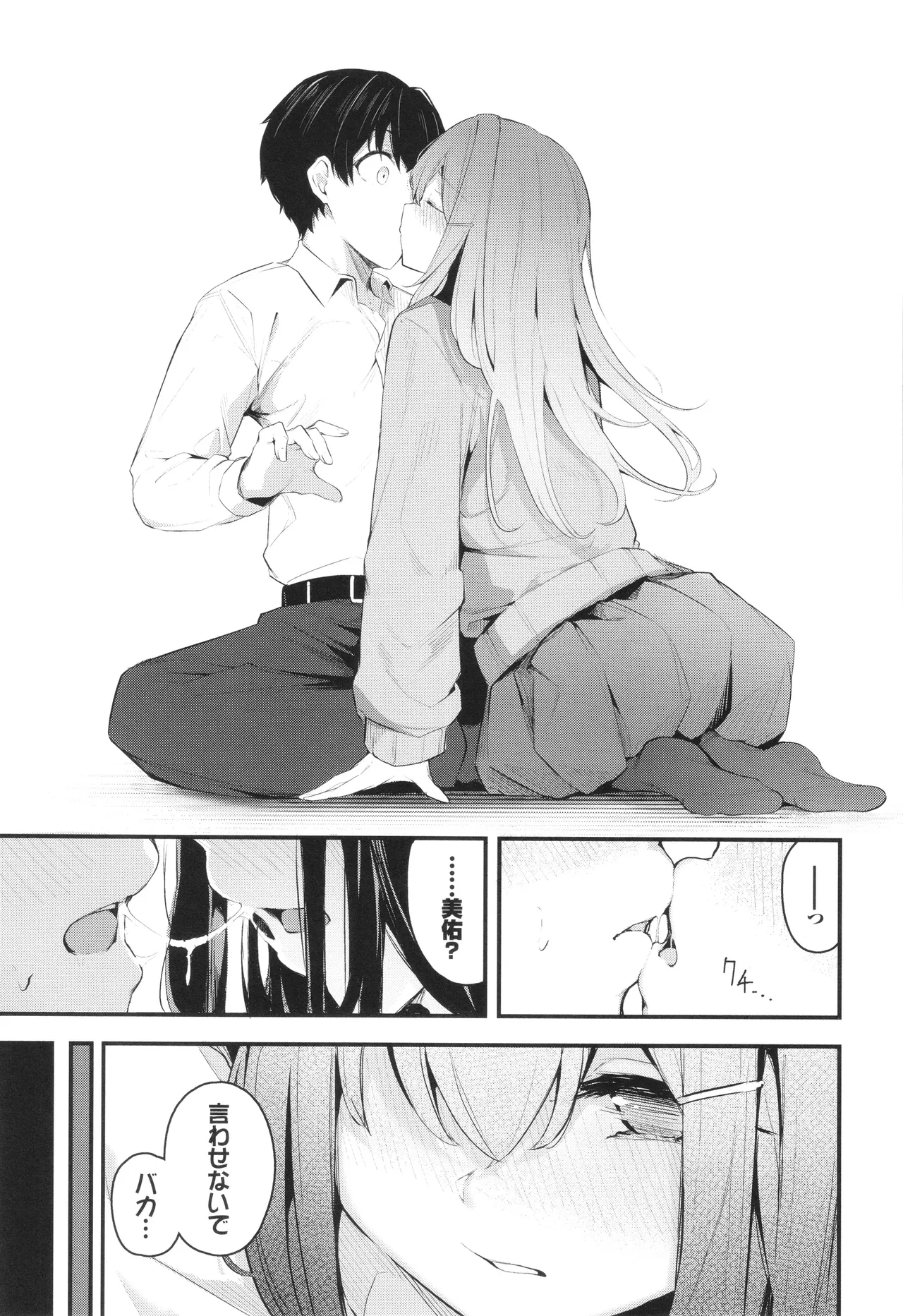 Bukiyou ni Aishite 180