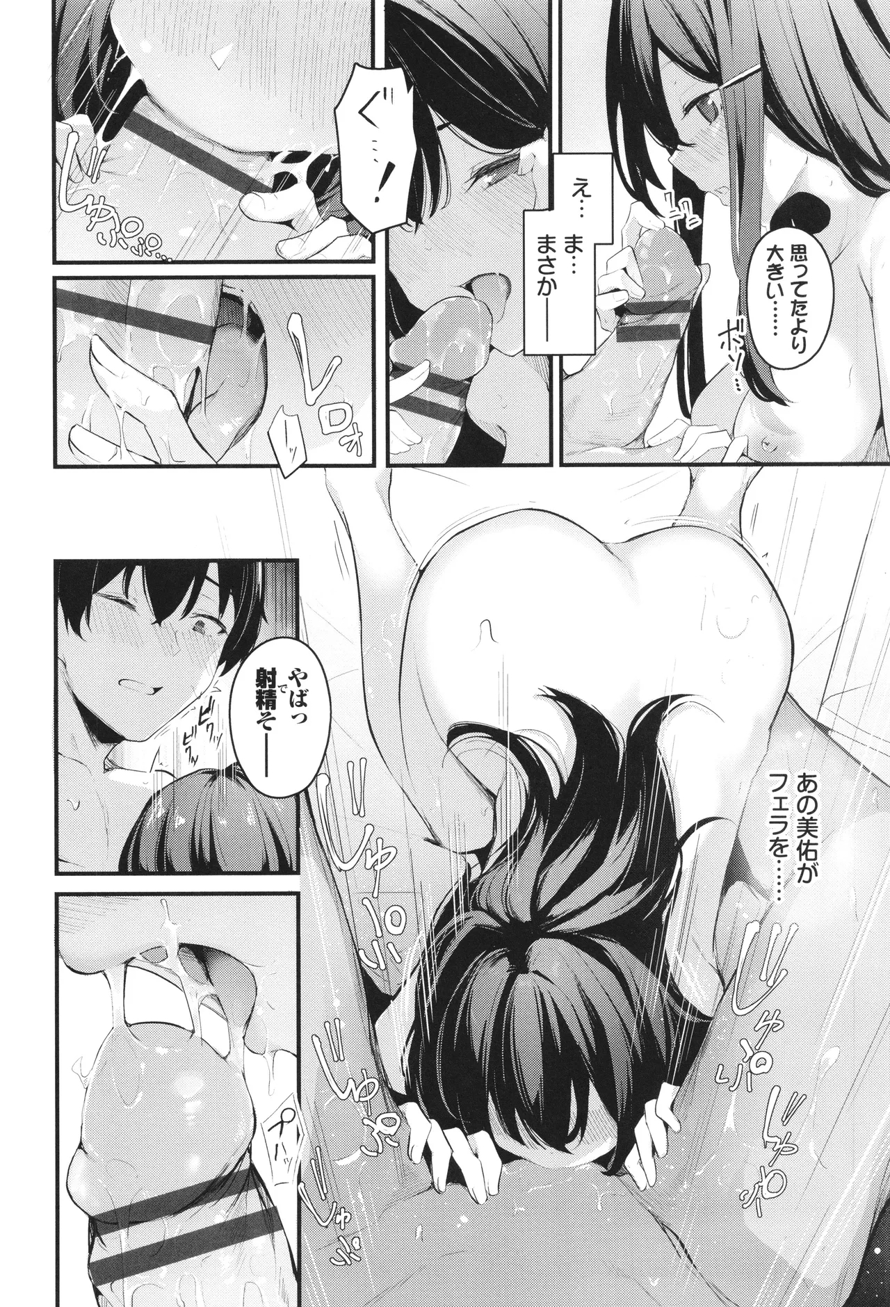 Bukiyou ni Aishite 185