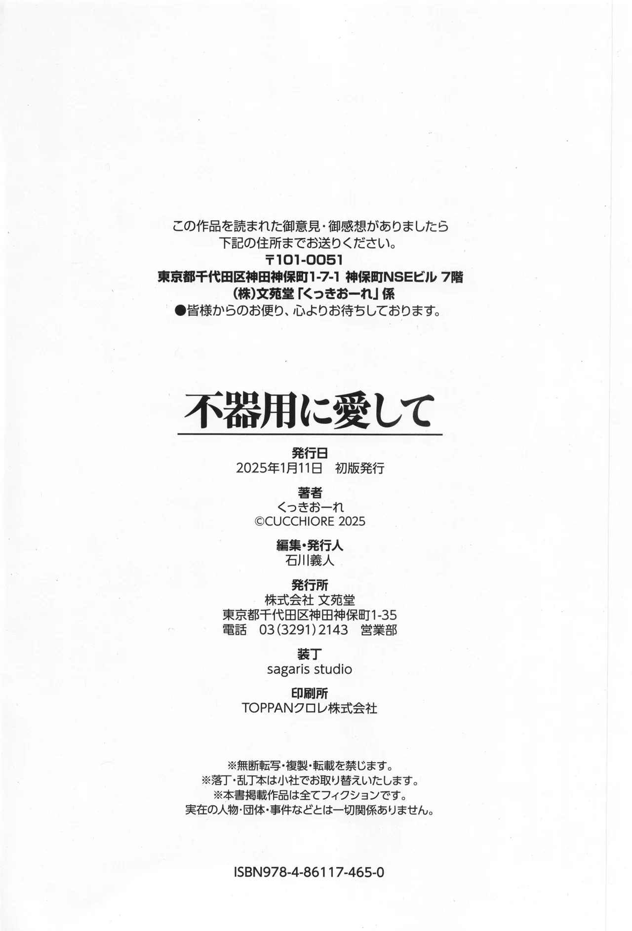 Bukiyou ni Aishite 197