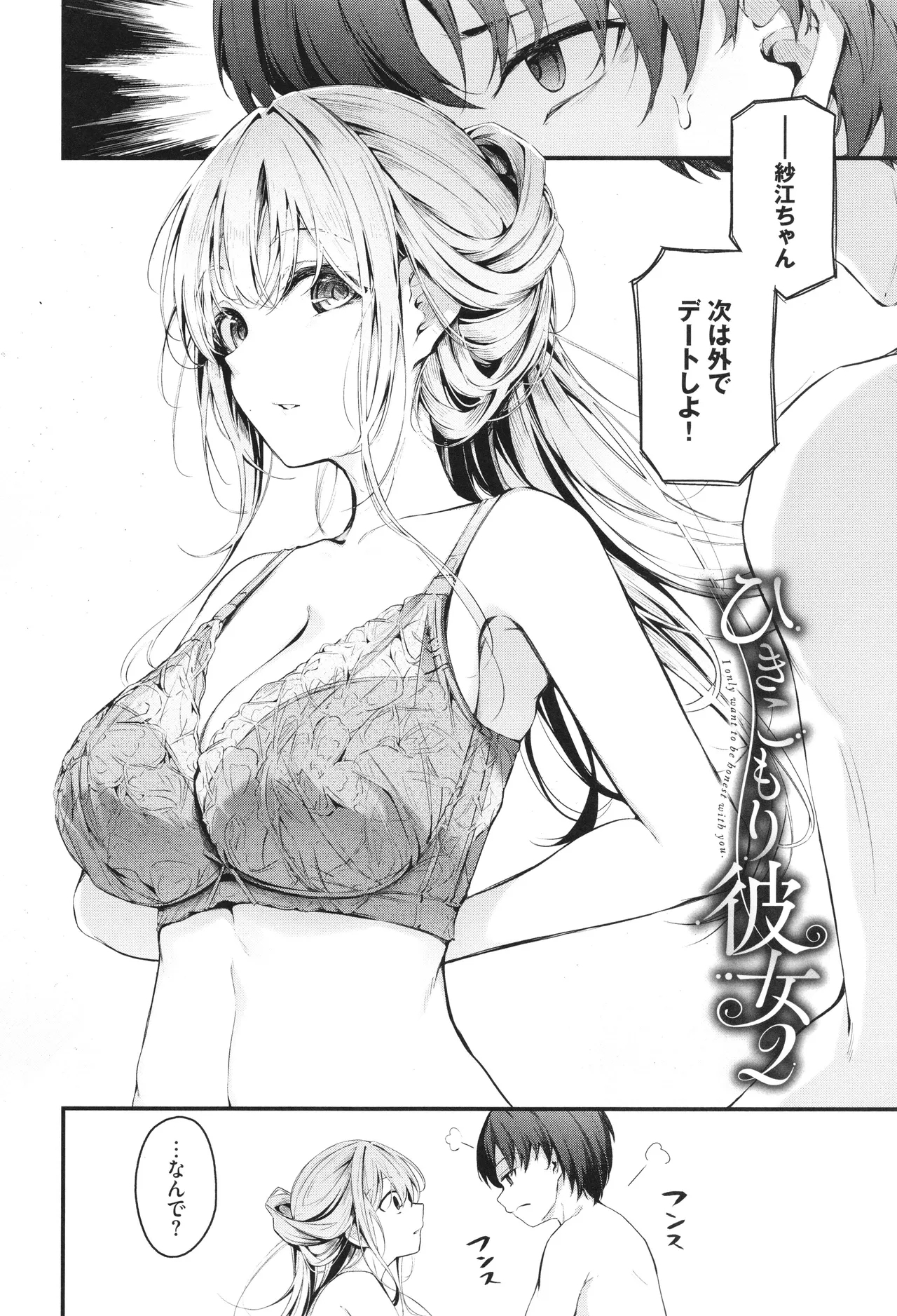 Bukiyou ni Aishite 27