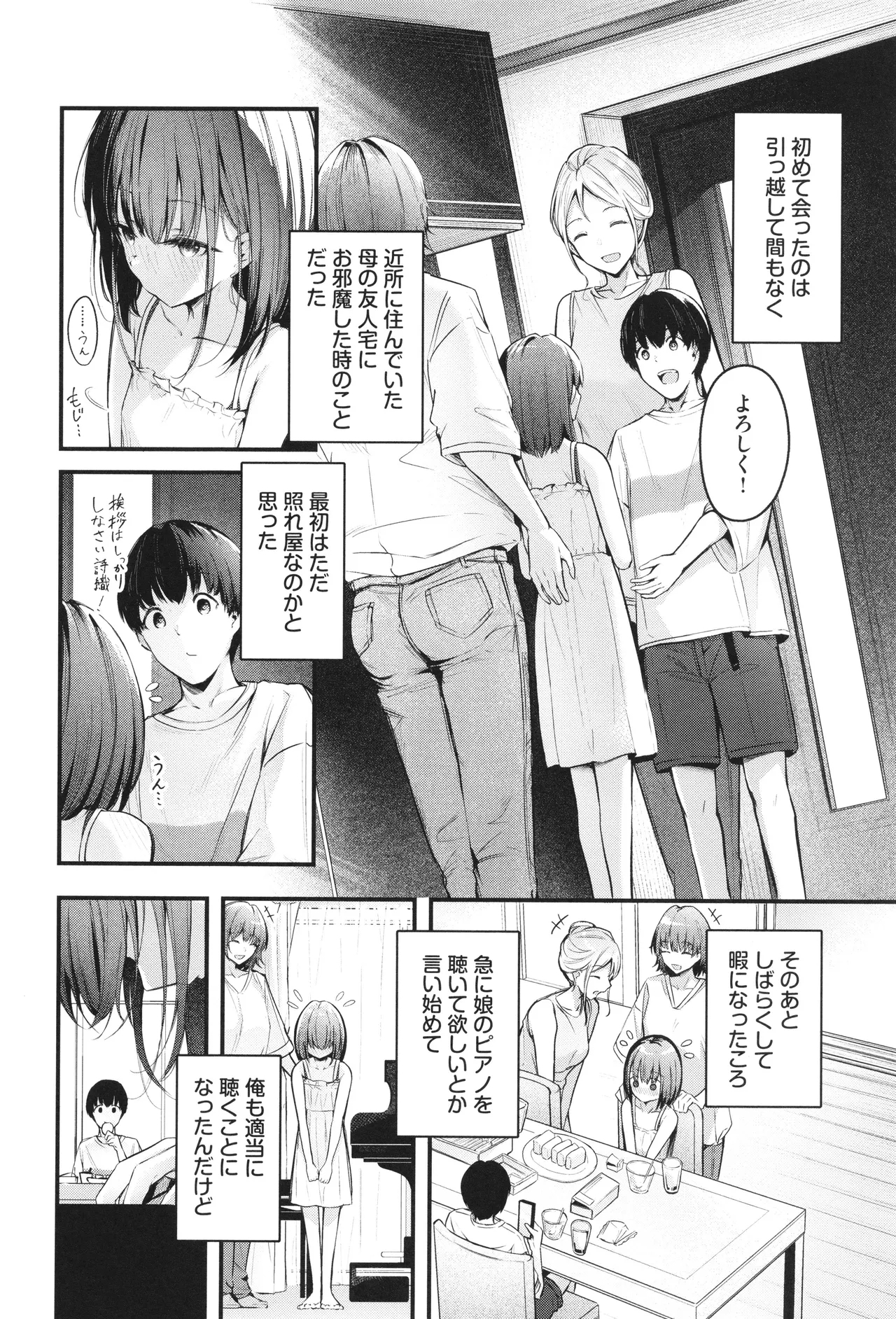 Bukiyou ni Aishite 45
