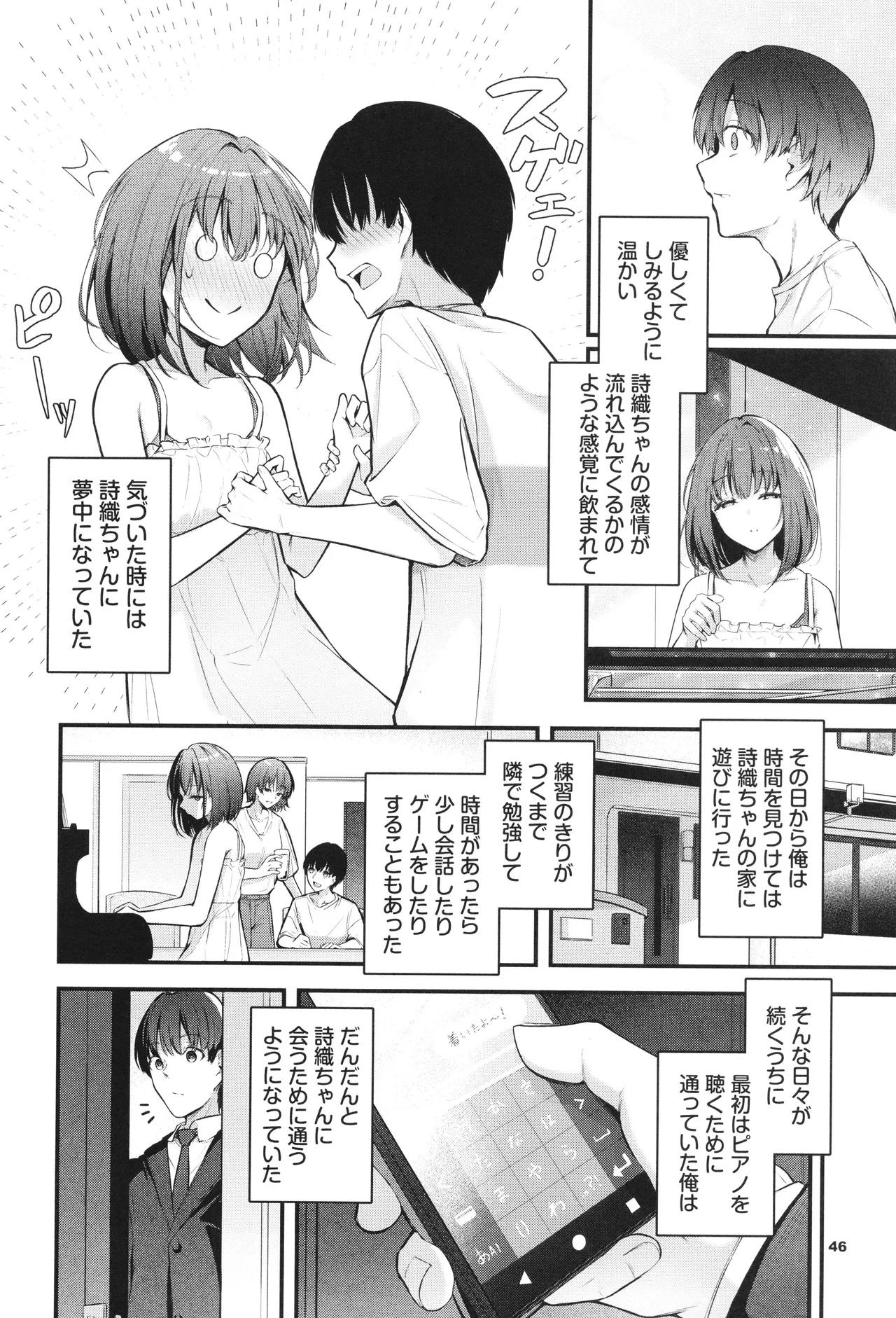 Bukiyou ni Aishite 47