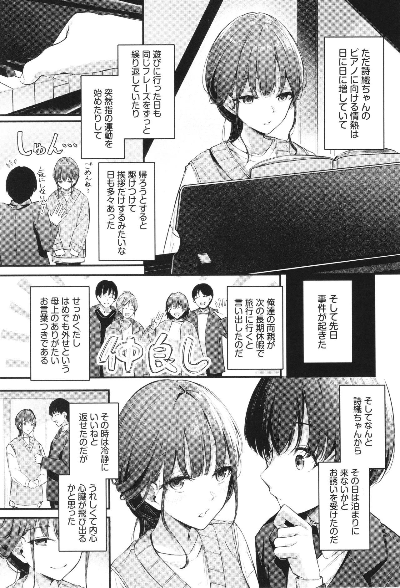 Bukiyou ni Aishite 48