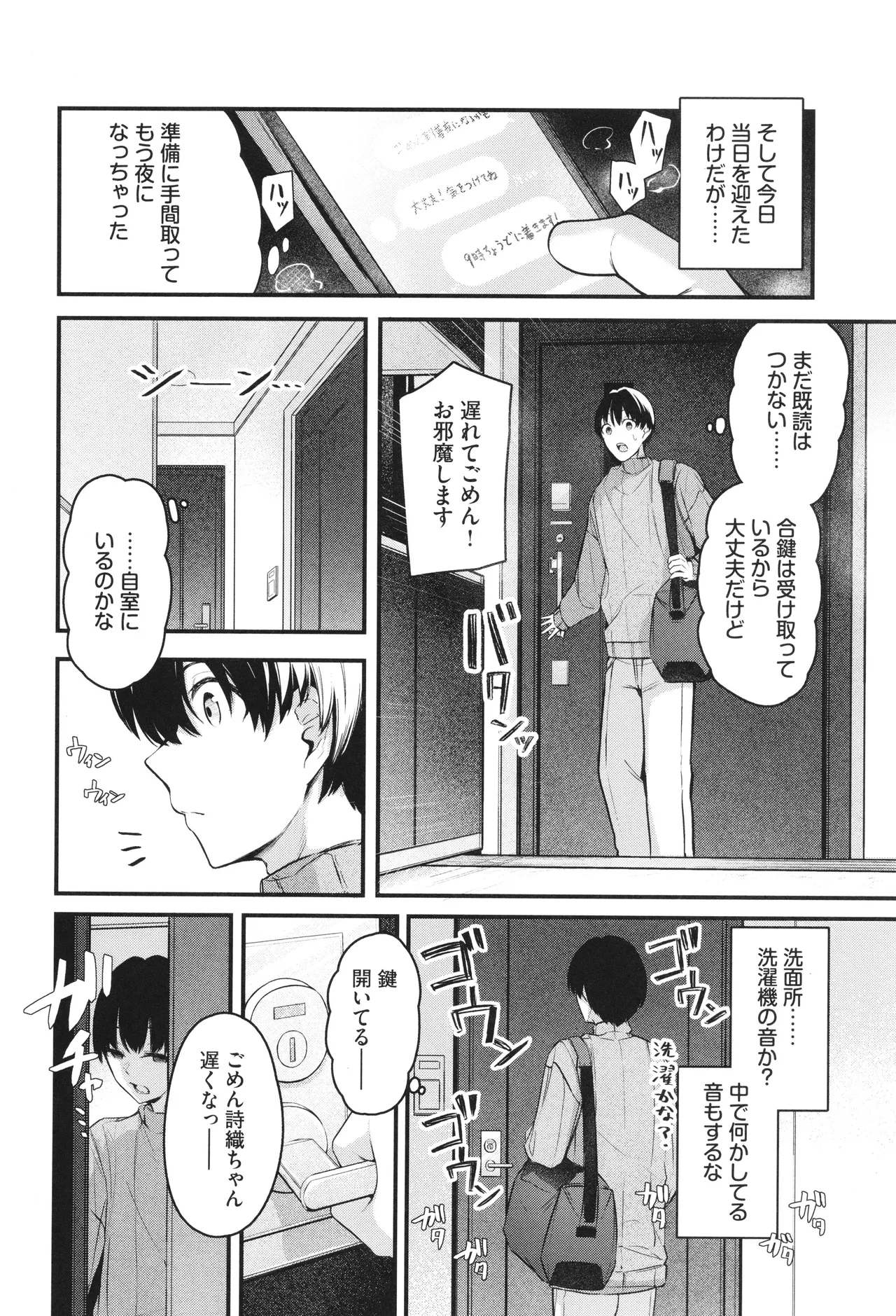 Bukiyou ni Aishite 49