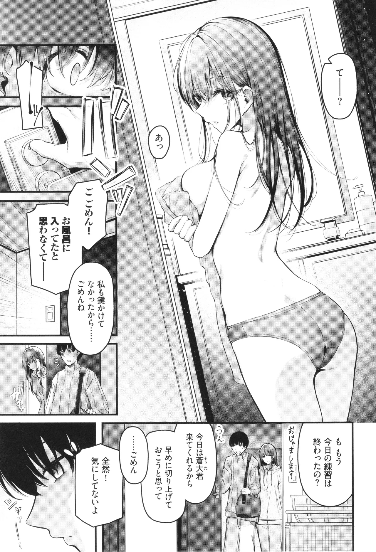 Bukiyou ni Aishite 50
