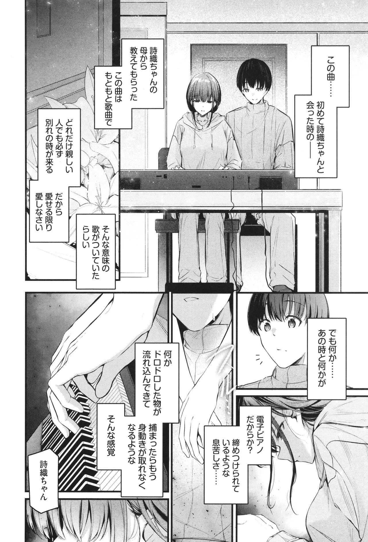 Bukiyou ni Aishite 53