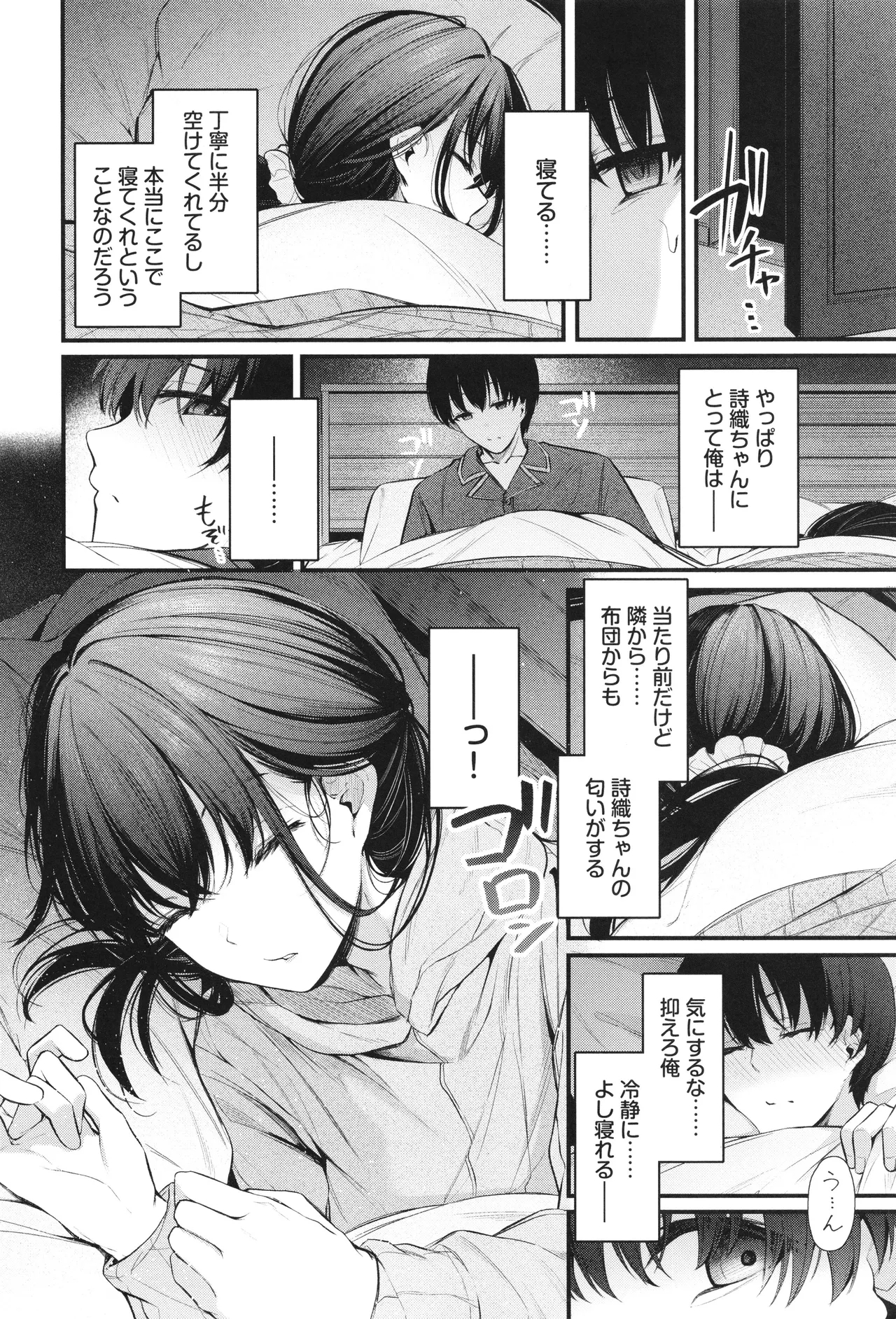 Bukiyou ni Aishite 55