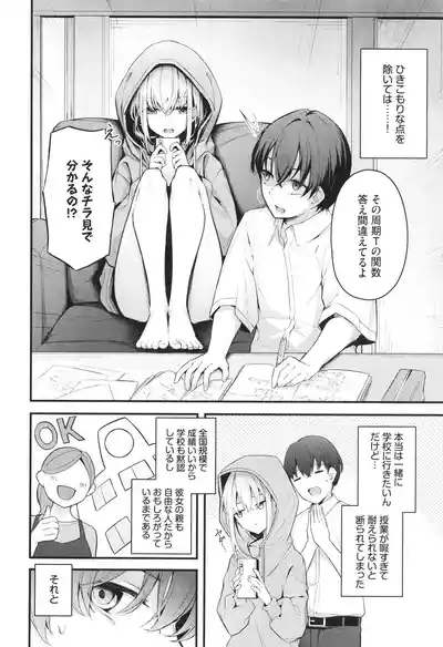 Bukiyou ni Aishite 5