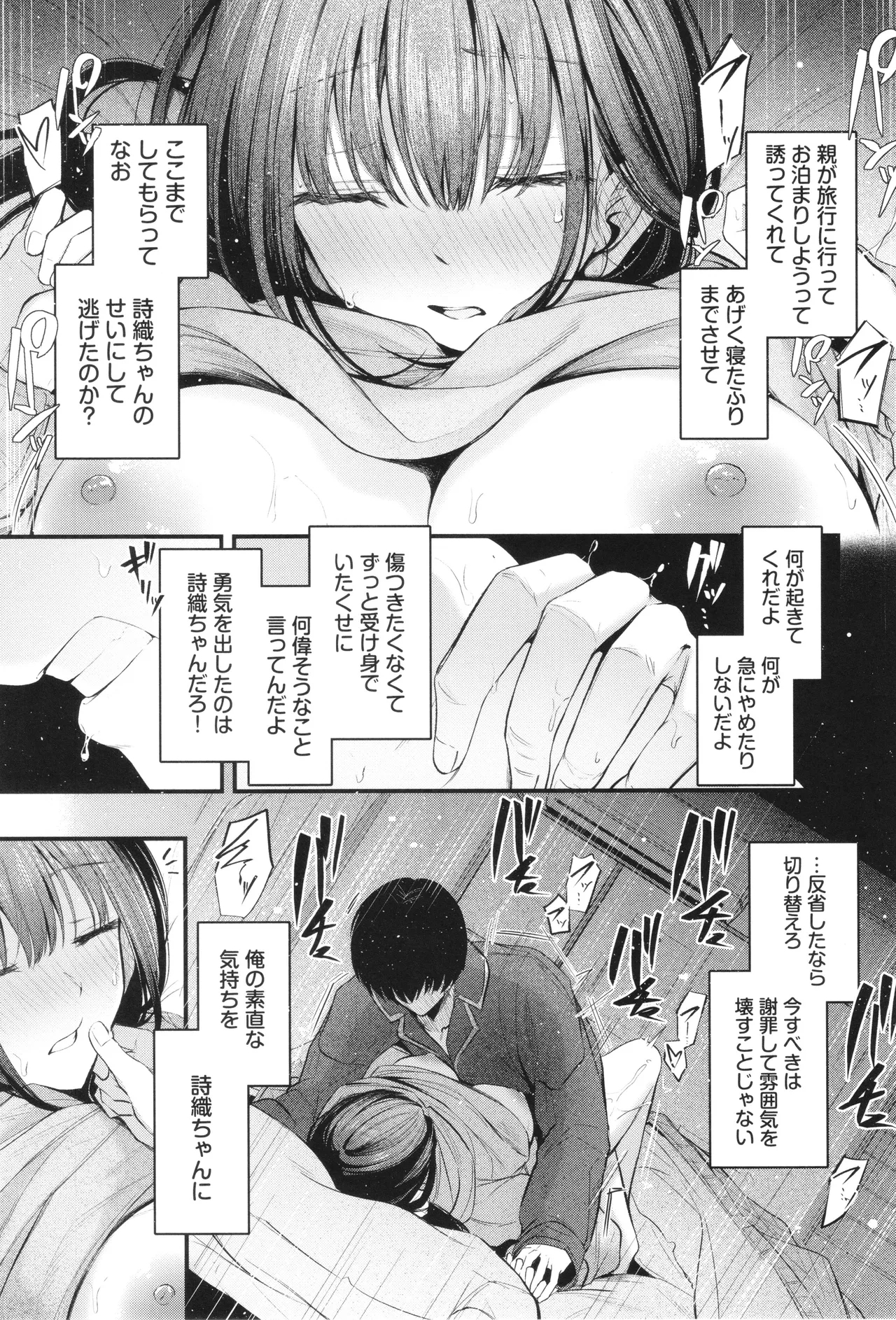 Bukiyou ni Aishite 64