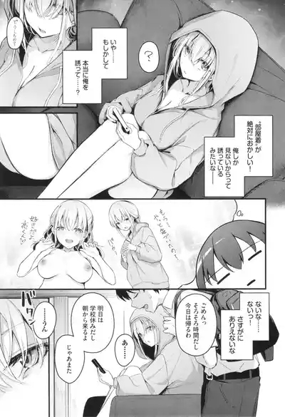 Bukiyou ni Aishite 6