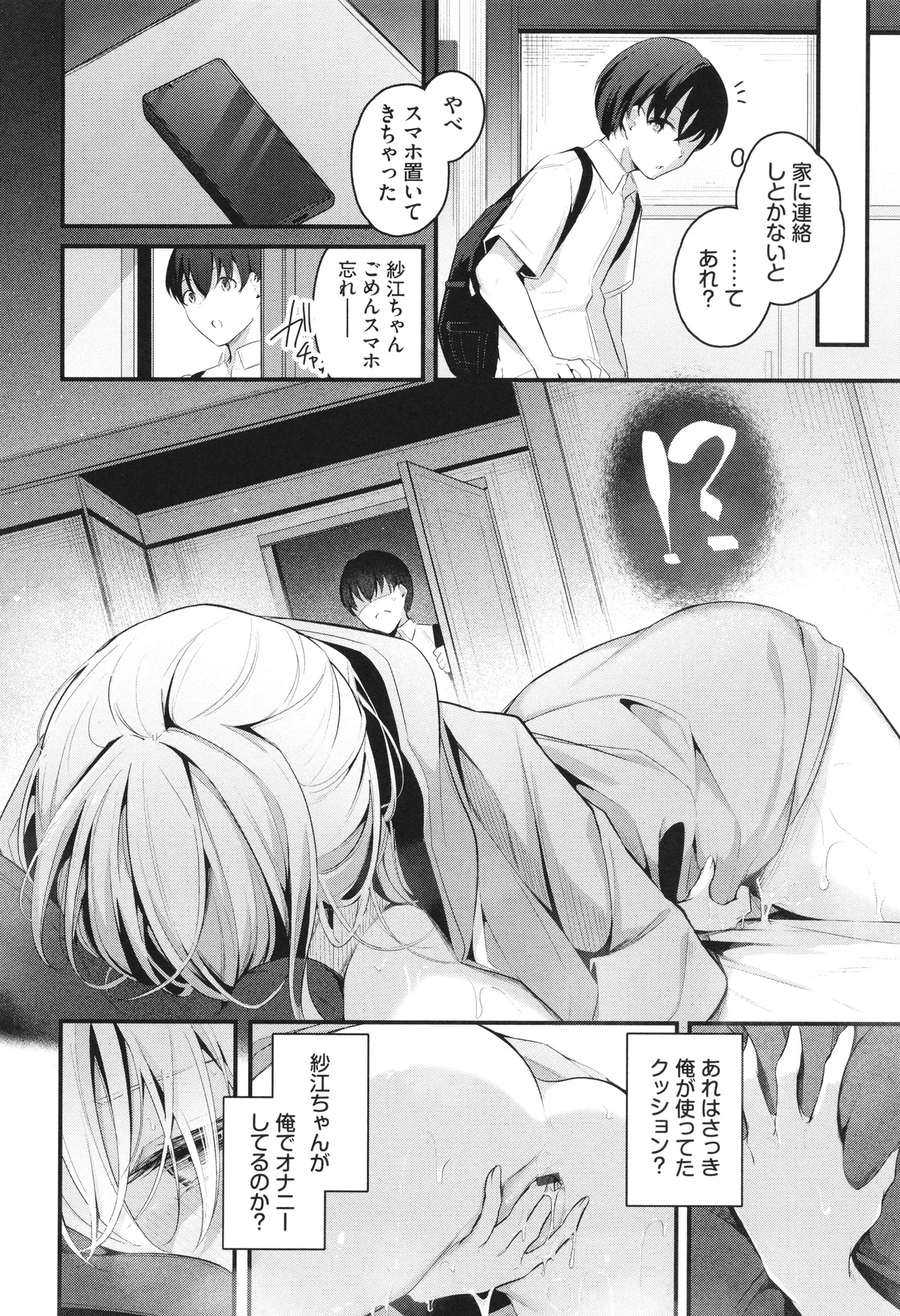 Bukiyou ni Aishite 7