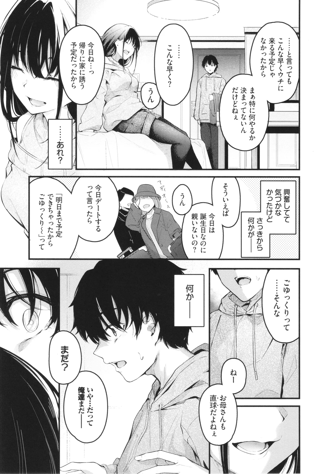 Bukiyou ni Aishite 74