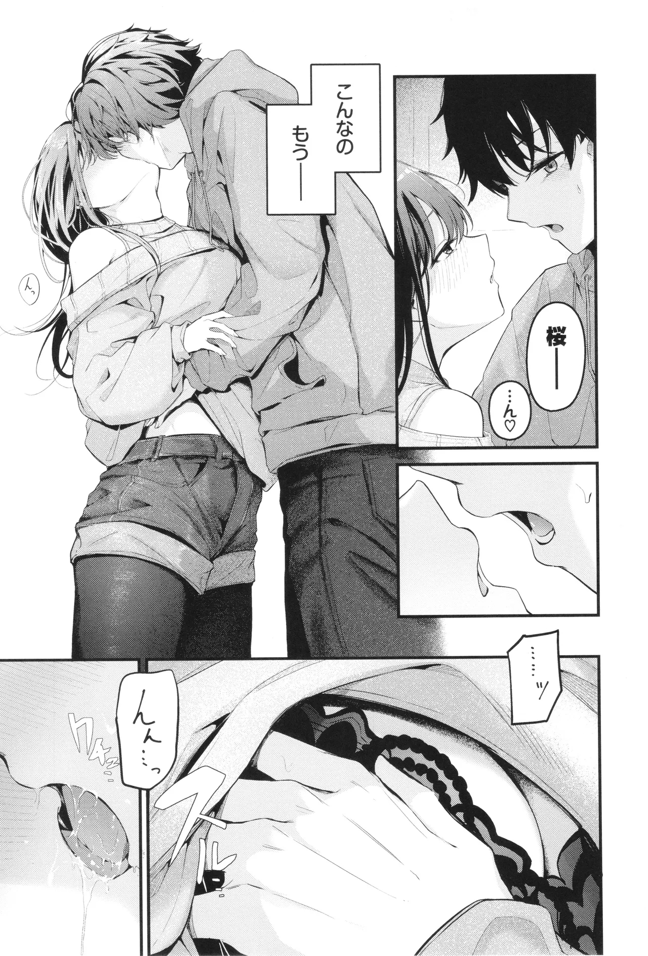 Bukiyou ni Aishite 76