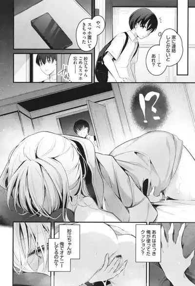 Bukiyou ni Aishite 7