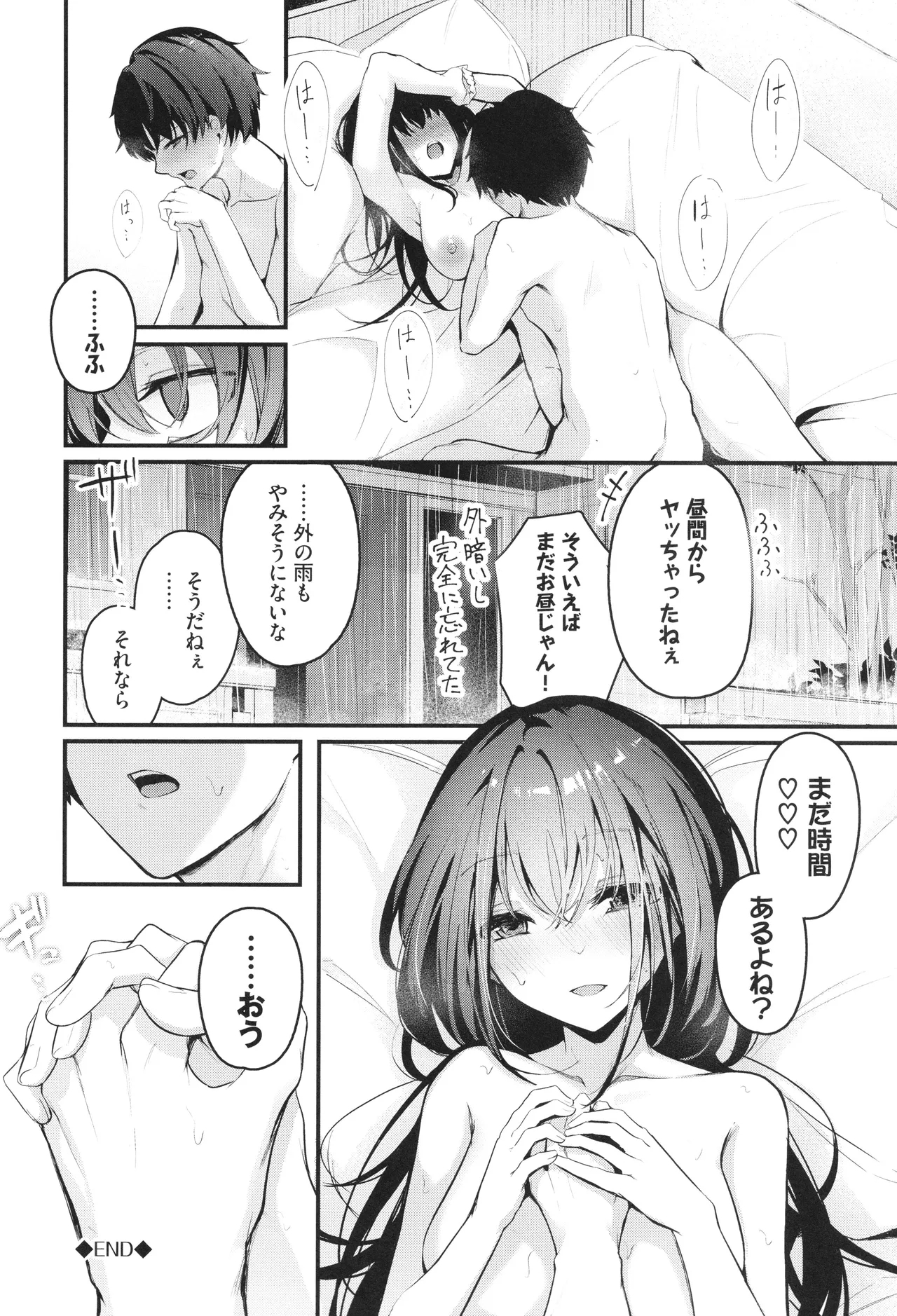 Bukiyou ni Aishite 91