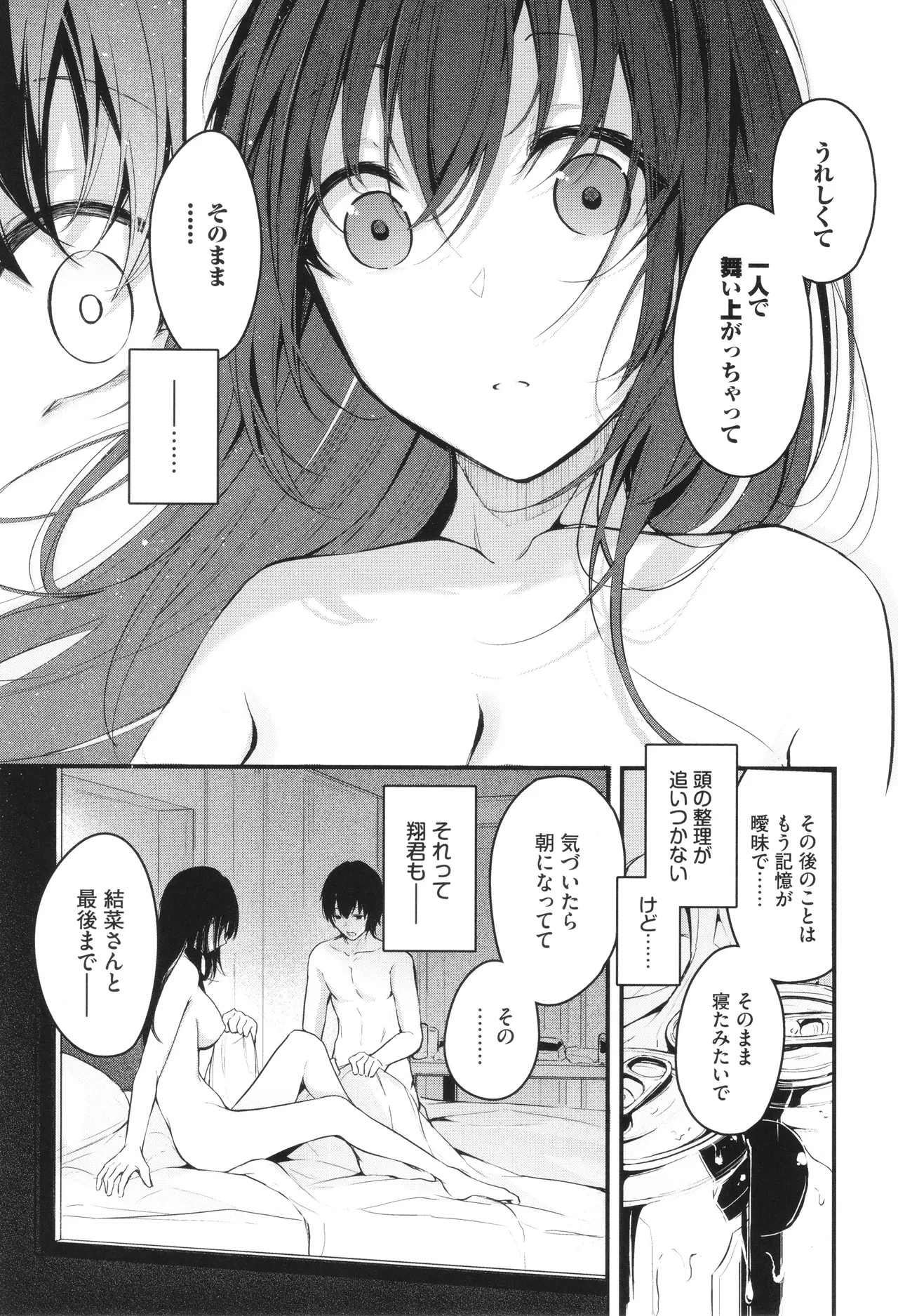 Bukiyou ni Aishite 98