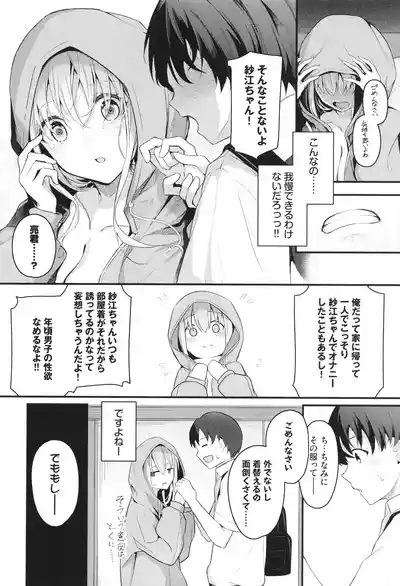 Bukiyou ni Aishite 9