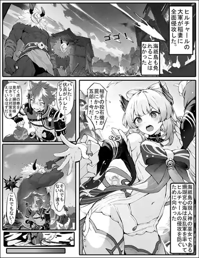 心海大人不会认输下载版 1