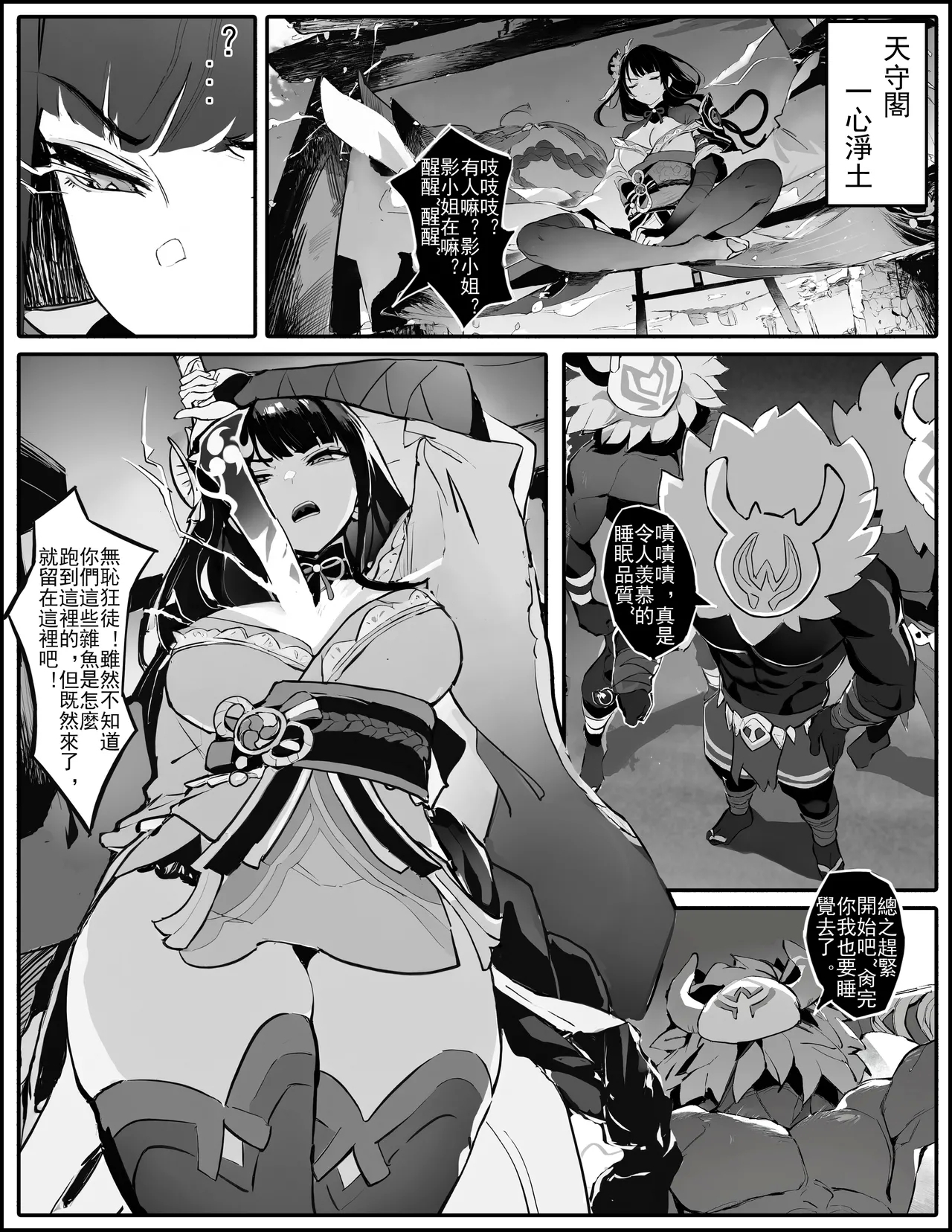 沦为充电宝的雷神影 1