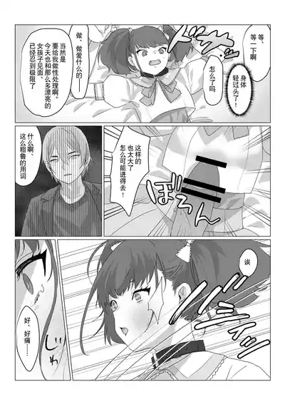 Aa, Subarashiki Nanimo Kangaenakute Yoi Jinsei | 啊啊、什么都不用思考的美好人生 10